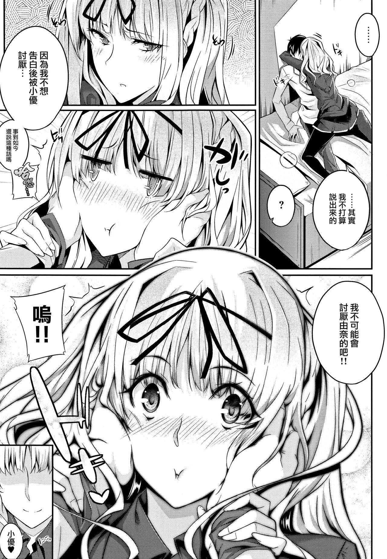 [日本漫画] Master_ Piece 第2-6話 单本,肛门,巨乳大奶#[51P]-36
