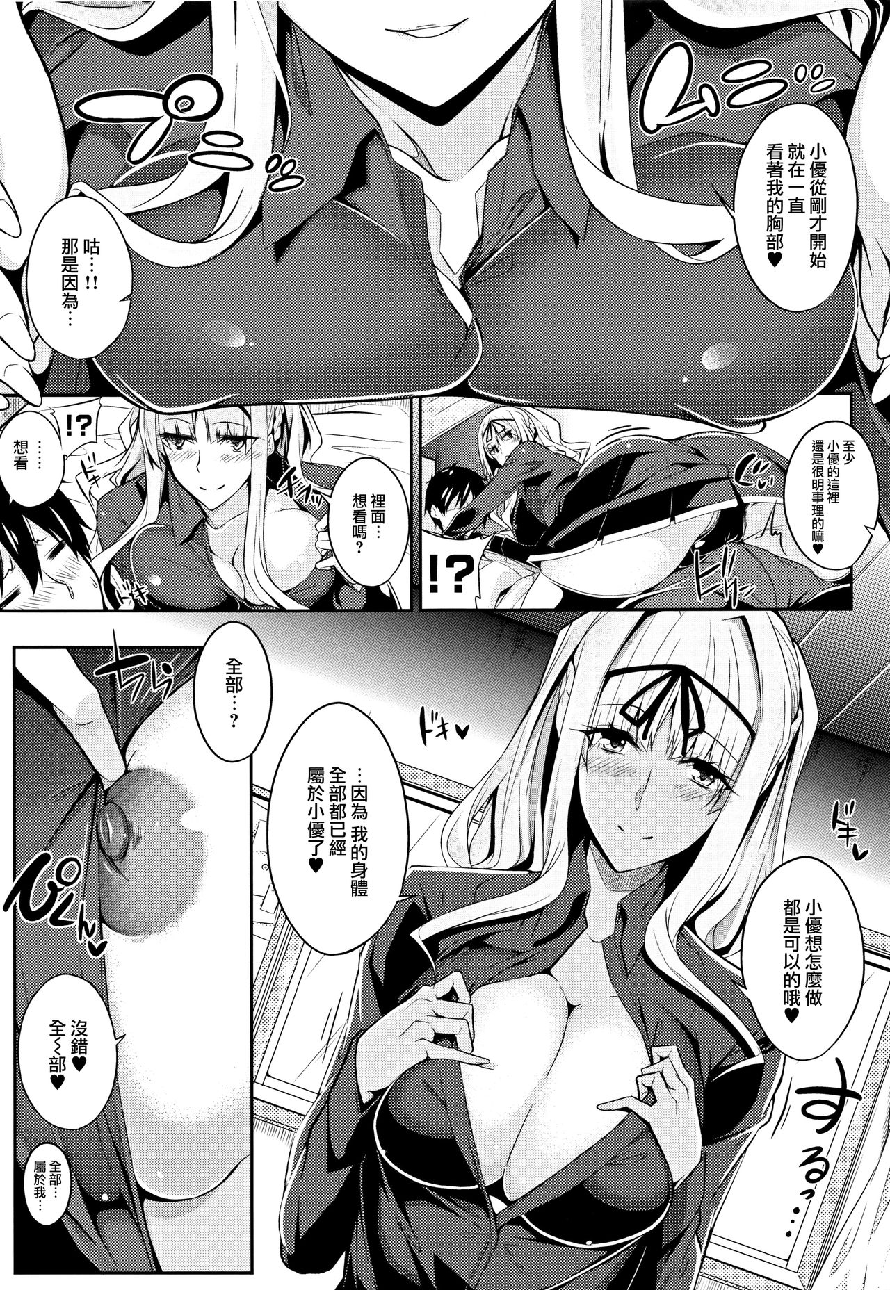 [日本漫画] Master_ Piece 第2-6話 单本,肛门,巨乳大奶#[51P]-38
