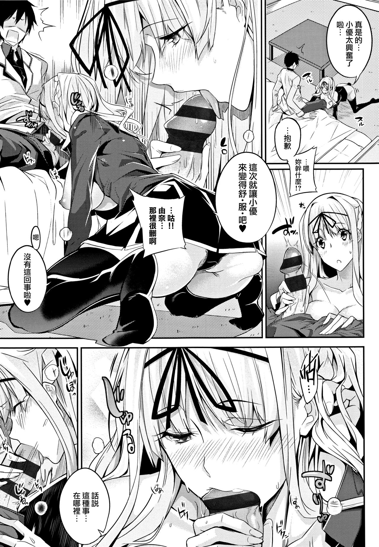[日本漫画] Master_ Piece 第2-6話 单本,肛门,巨乳大奶#[51P]-40