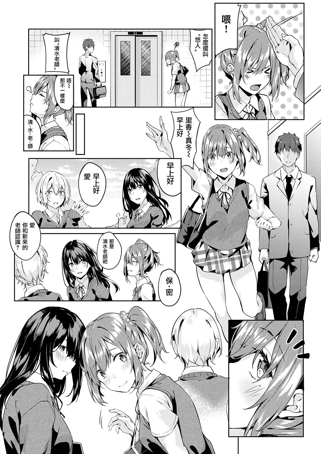 [日本漫画] only you 单本,萝莉#[27P]-2