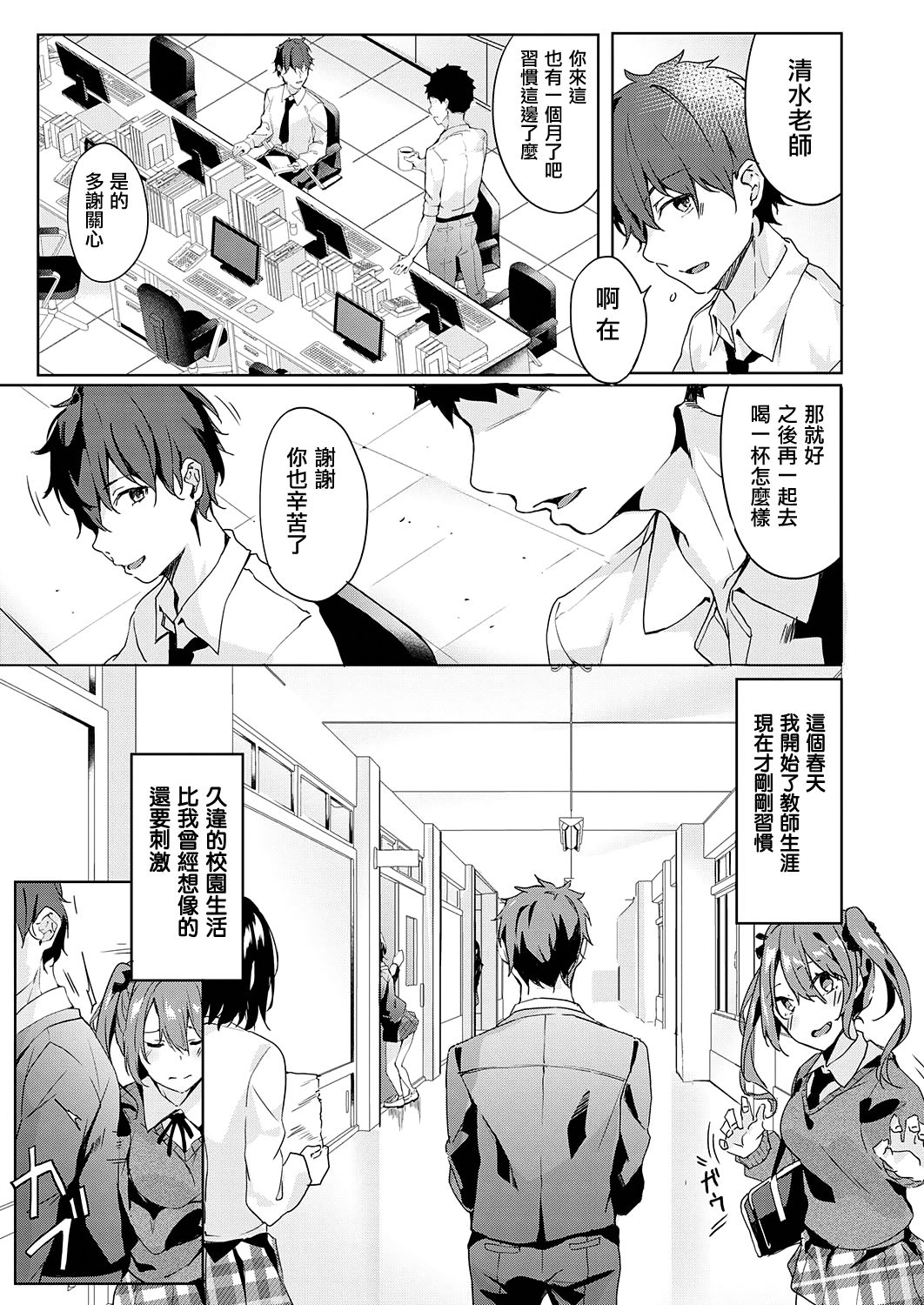 [日本漫画] only you 单本,萝莉#[27P]-3