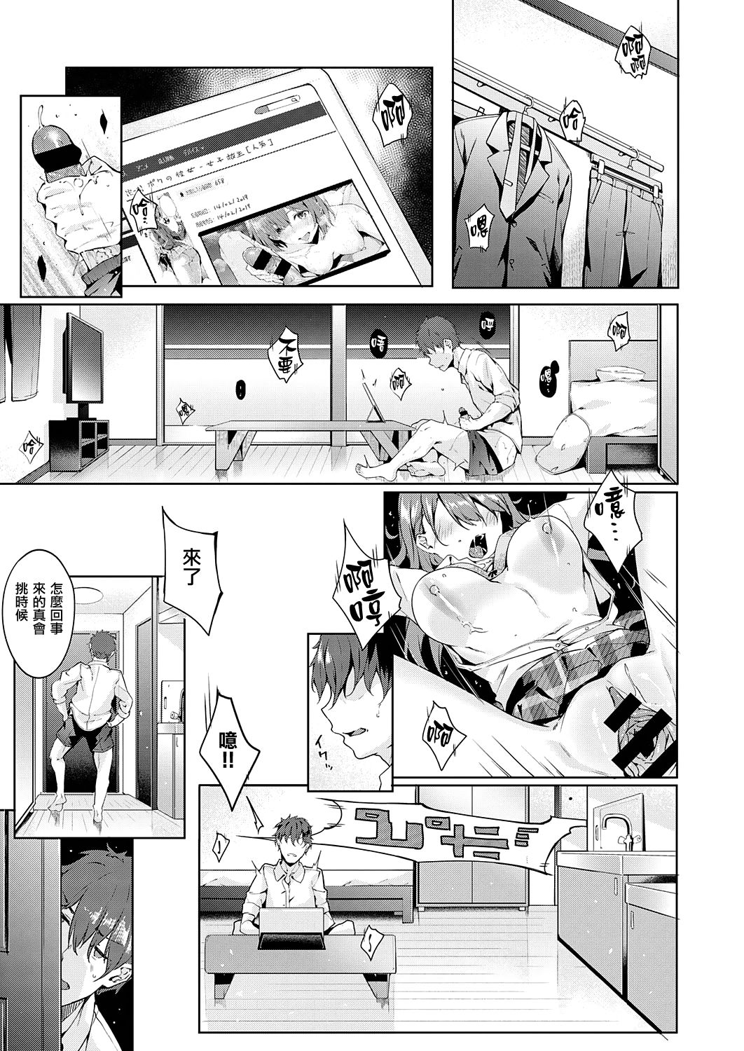 [日本漫画] only you 单本,萝莉#[27P]-5