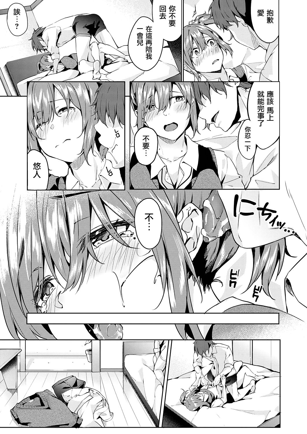 [日本漫画] only you 单本,萝莉#[27P]-9
