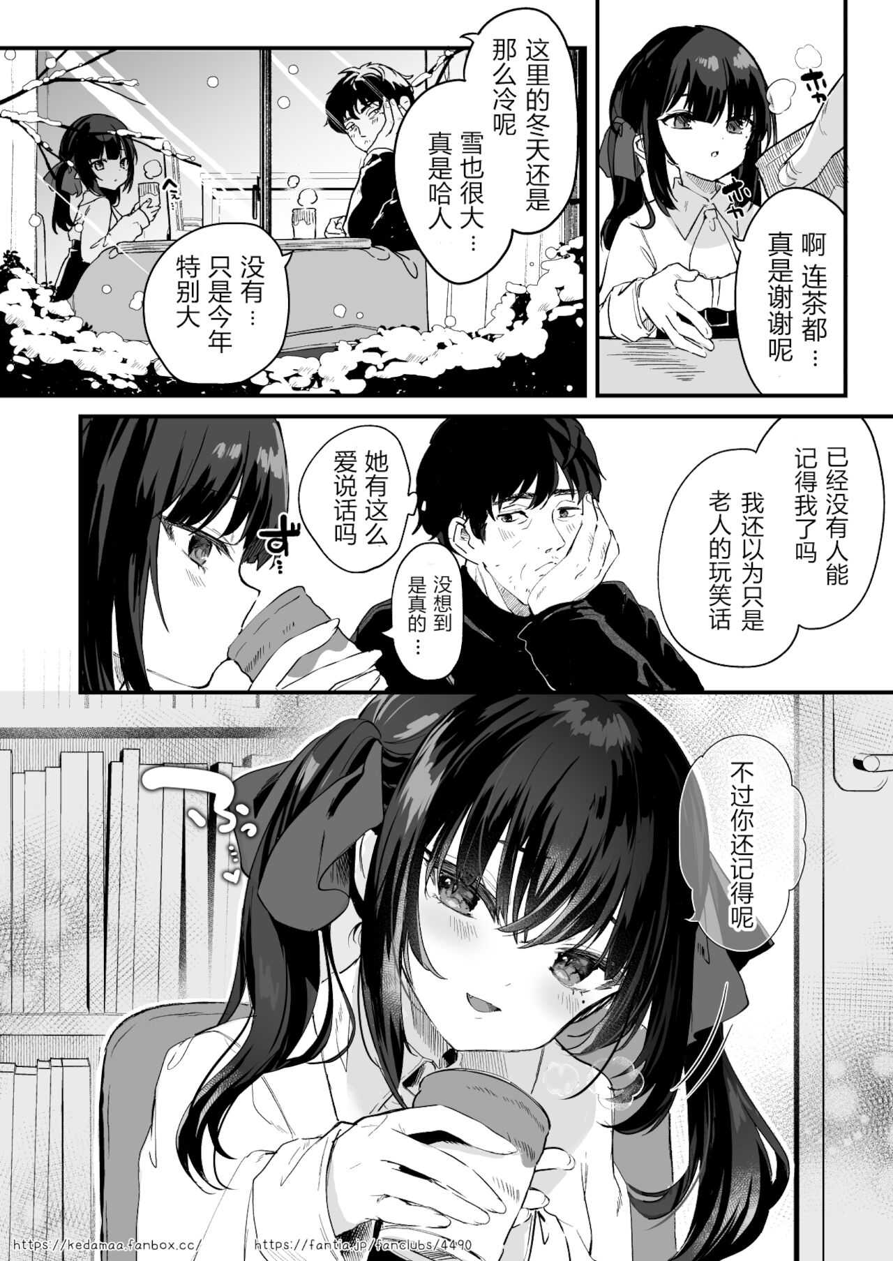 [日本漫画] 全部君のせいだ。III 单本,萝莉#[43P]-12