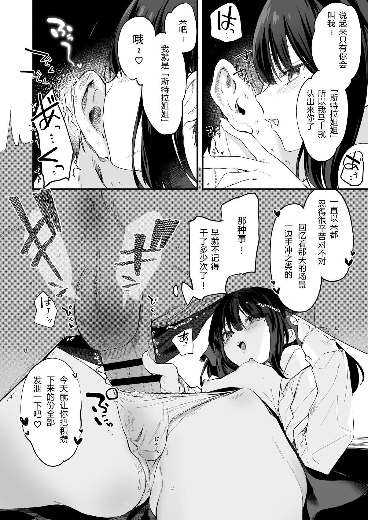 [日本漫画] 全部君のせいだ。III 单本,萝莉#[43P]-16