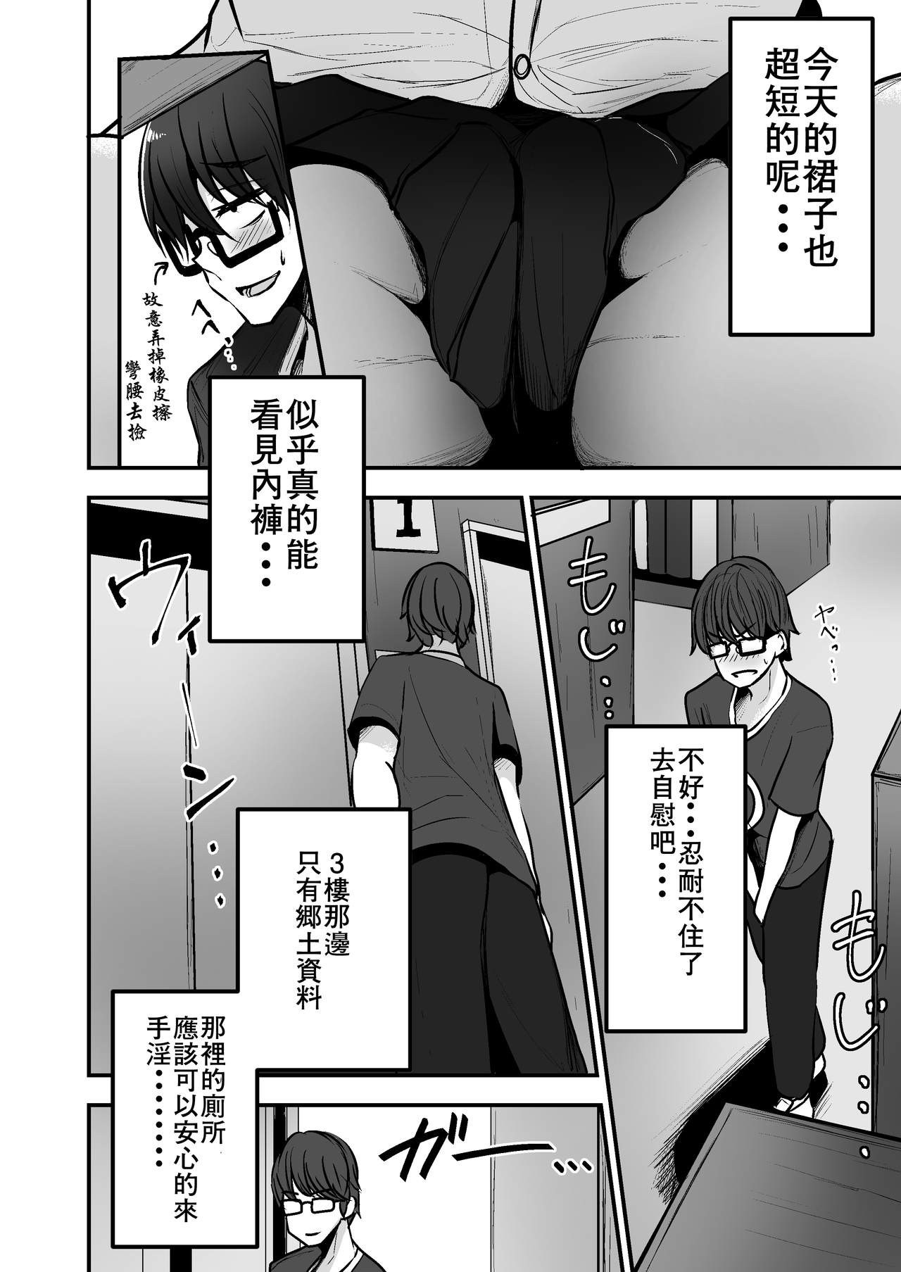 [日本漫画] 図書館で勉強していたらいつも来るギャルJKに… 单本,巨乳大奶,女学生#[22P]-6