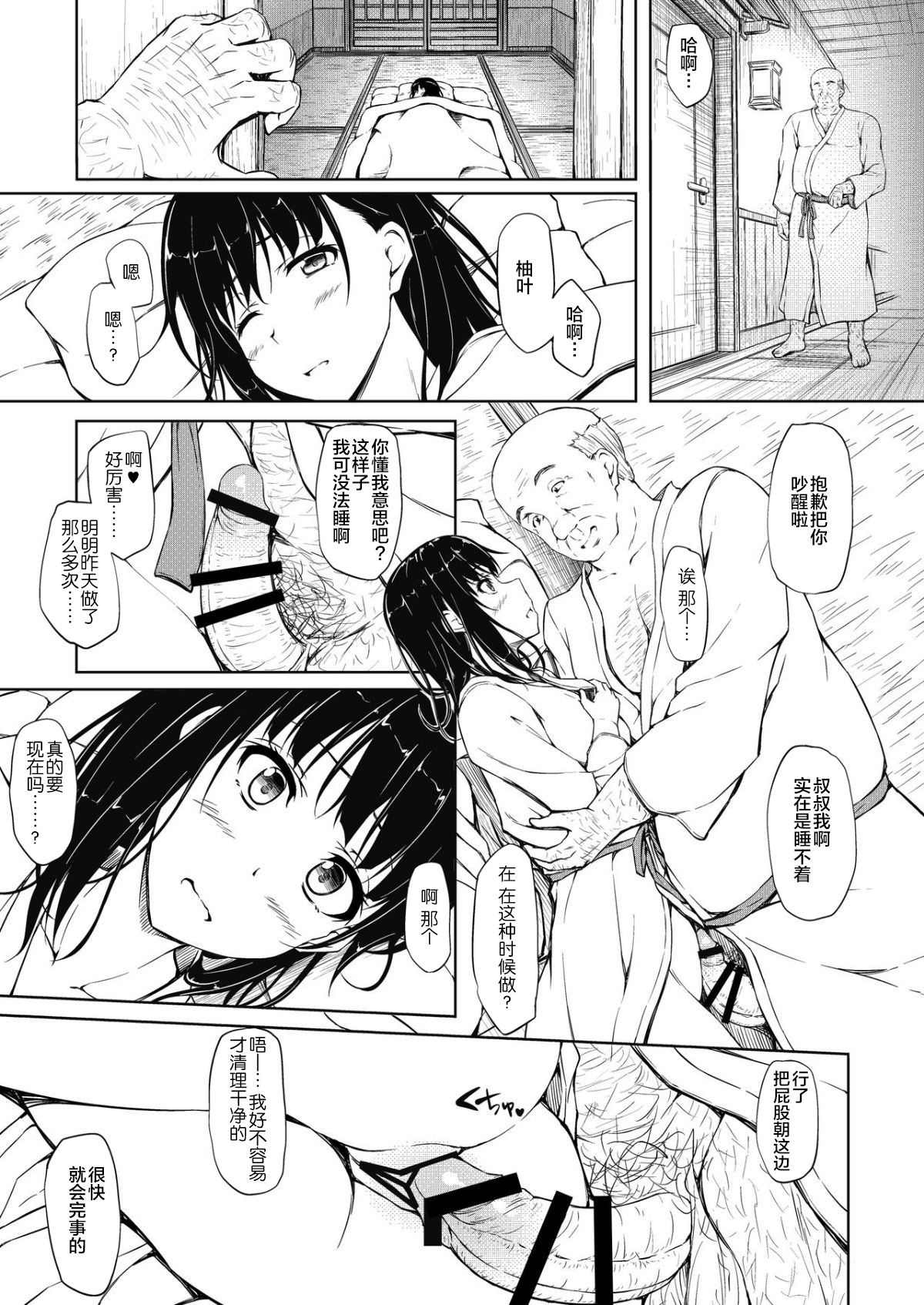 五十嵐柚葉調教日誌4「パパ…私を見て…」 2