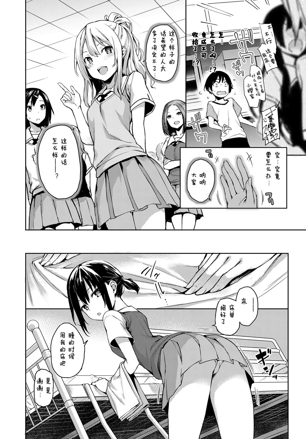 [日本漫画] 姉体験女学寮 2 单本,正太控,调教,女学生#[22P]-6