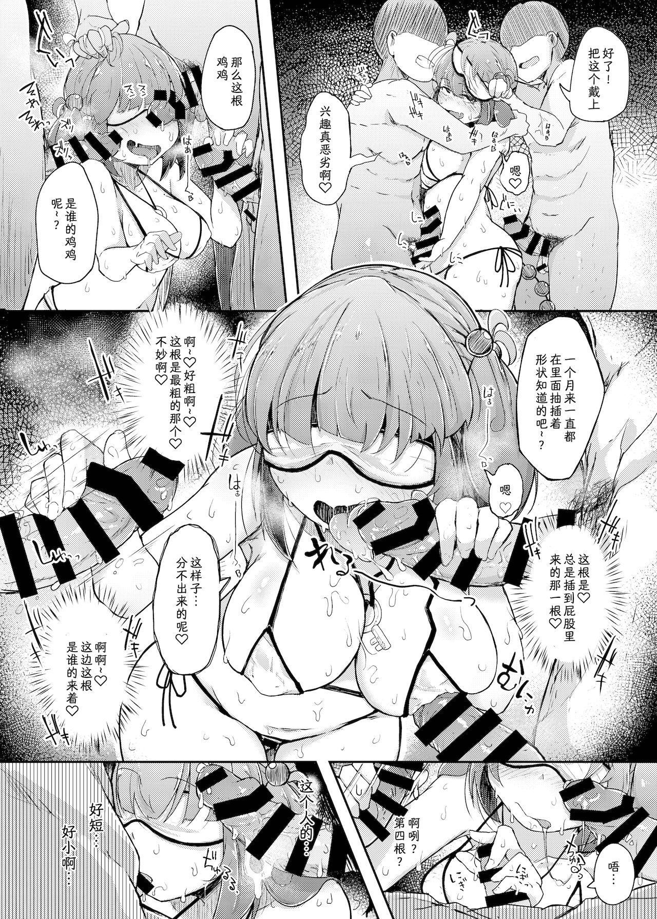 [日本漫画] [Jikahatsudensho (flanvia)] Nito III Rare (Touhou Project) [Chinese] [夜空个人汉化] [Digital] 单本,高潮潮吹,萝莉,NTR,单女,大阴茎,群P,两穴同时插入#[49P]-15