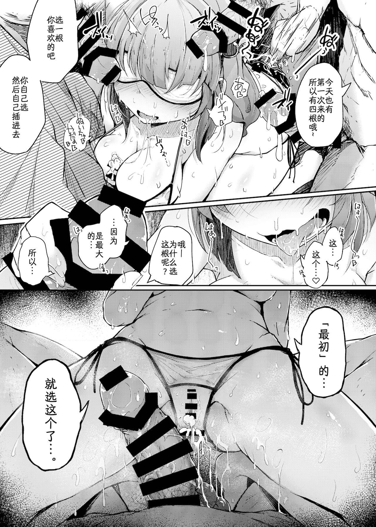 [日本漫画] [Jikahatsudensho (flanvia)] Nito III Rare (Touhou Project) [Chinese] [夜空个人汉化] [Digital] 单本,高潮潮吹,萝莉,NTR,单女,大阴茎,群P,两穴同时插入#[49P]-16