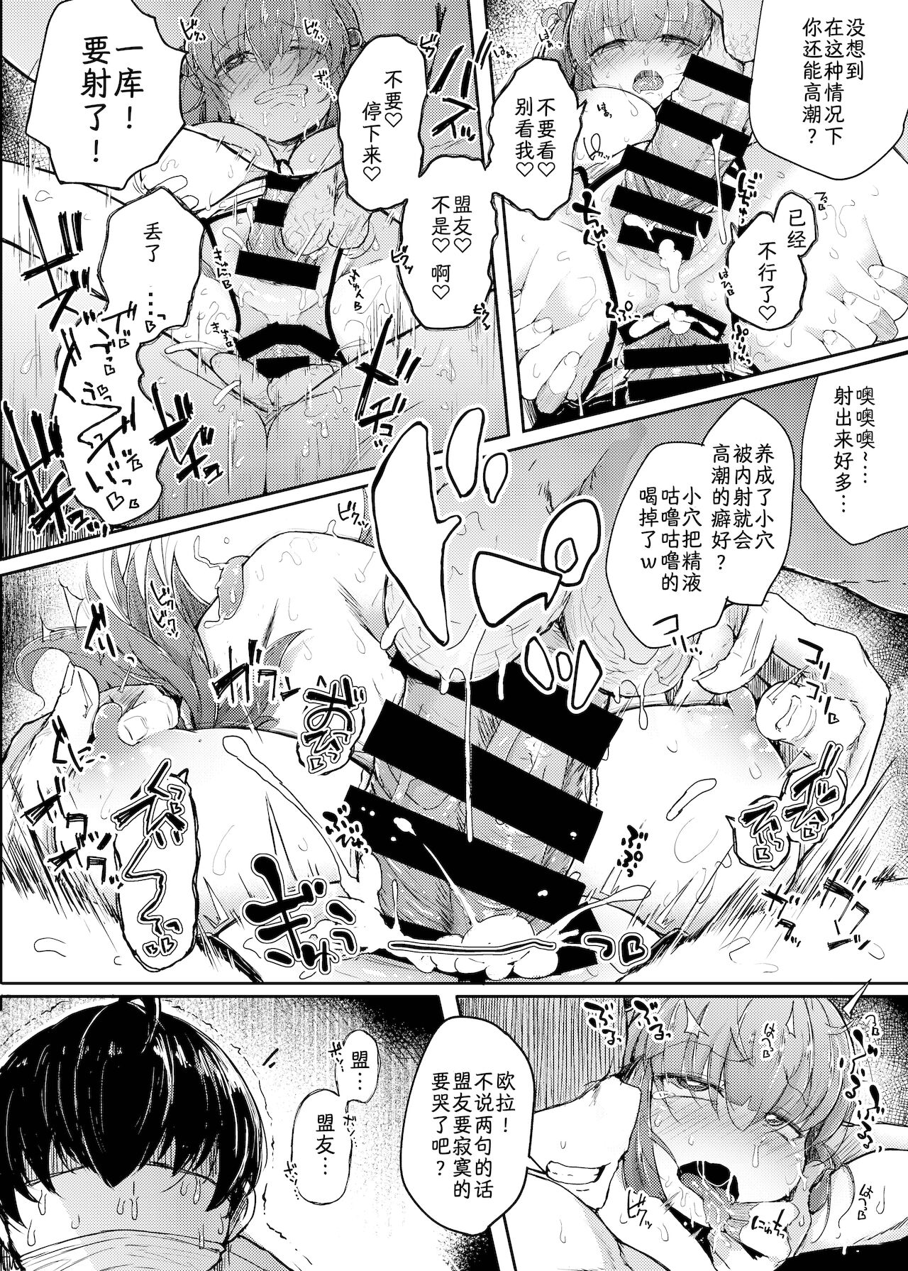 [日本漫画] [Jikahatsudensho (flanvia)] Nito III Rare (Touhou Project) [Chinese] [夜空个人汉化] [Digital] 单本,高潮潮吹,萝莉,NTR,单女,大阴茎,群P,两穴同时插入#[49P]-25