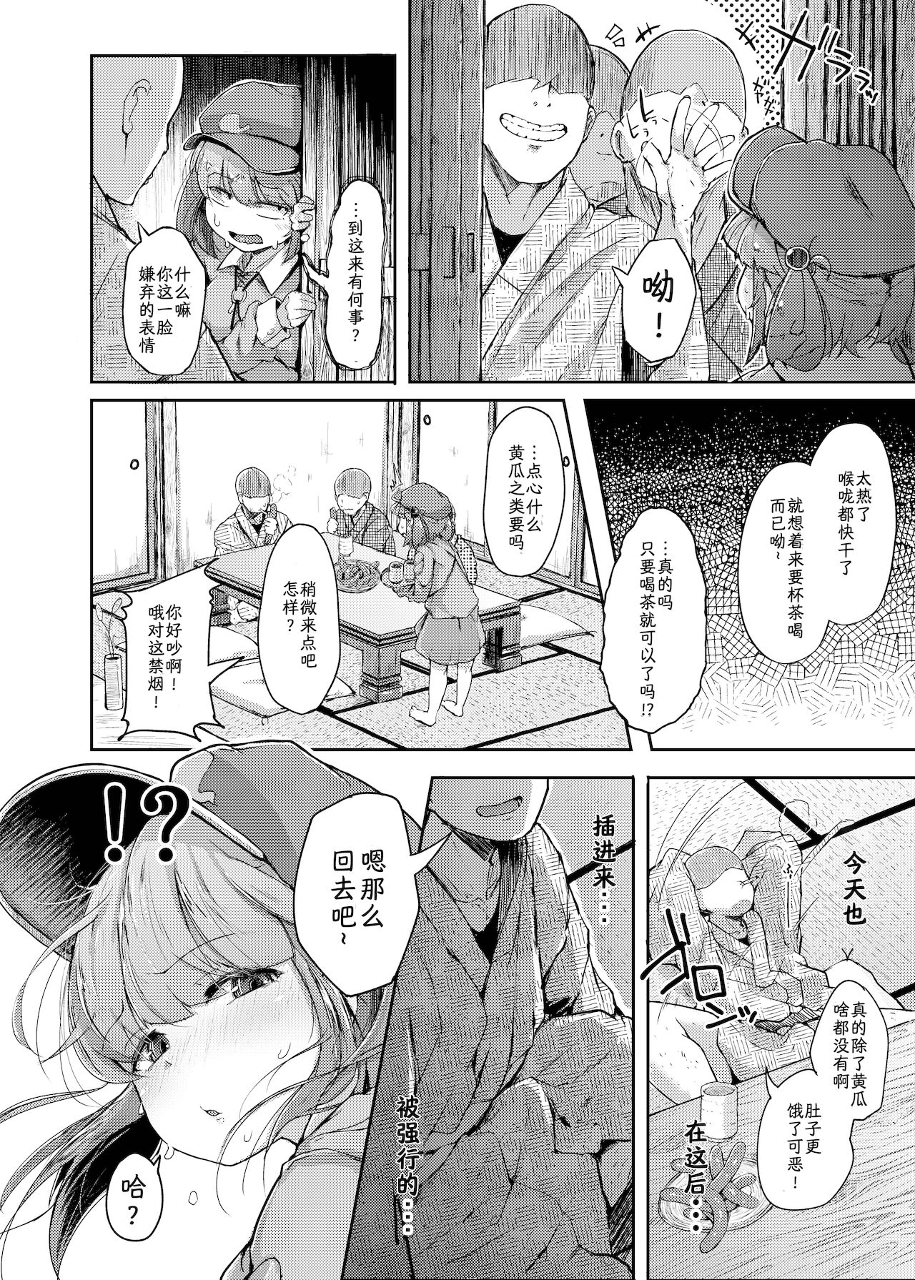 [日本漫画] [Jikahatsudensho (flanvia)] Nito III Rare (Touhou Project) [Chinese] [夜空个人汉化] [Digital] 单本,高潮潮吹,萝莉,NTR,单女,大阴茎,群P,两穴同时插入#[49P]-3