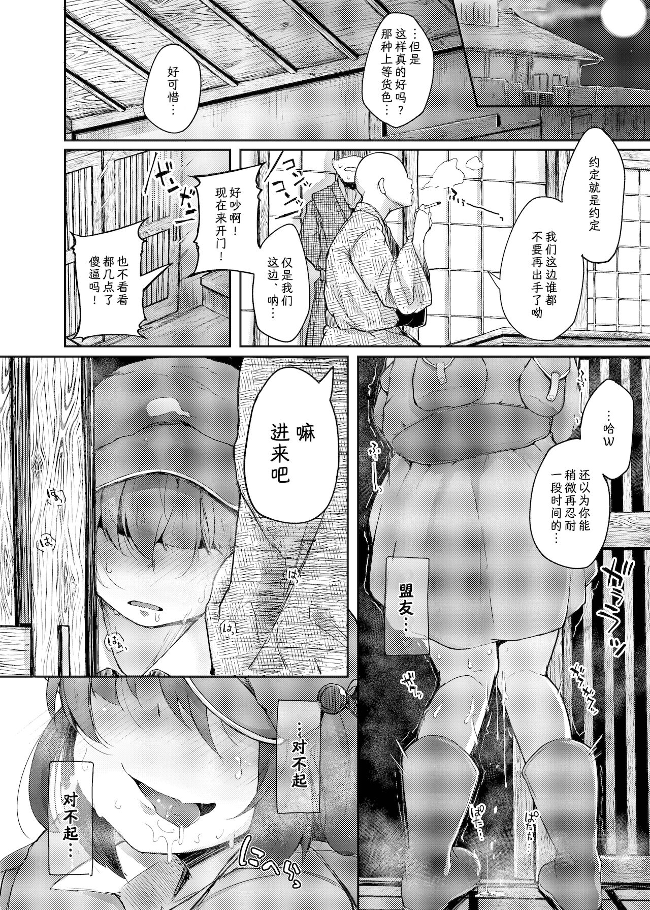 [日本漫画] [Jikahatsudensho (flanvia)] Nito III Rare (Touhou Project) [Chinese] [夜空个人汉化] [Digital] 单本,高潮潮吹,萝莉,NTR,单女,大阴茎,群P,两穴同时插入#[49P]-31