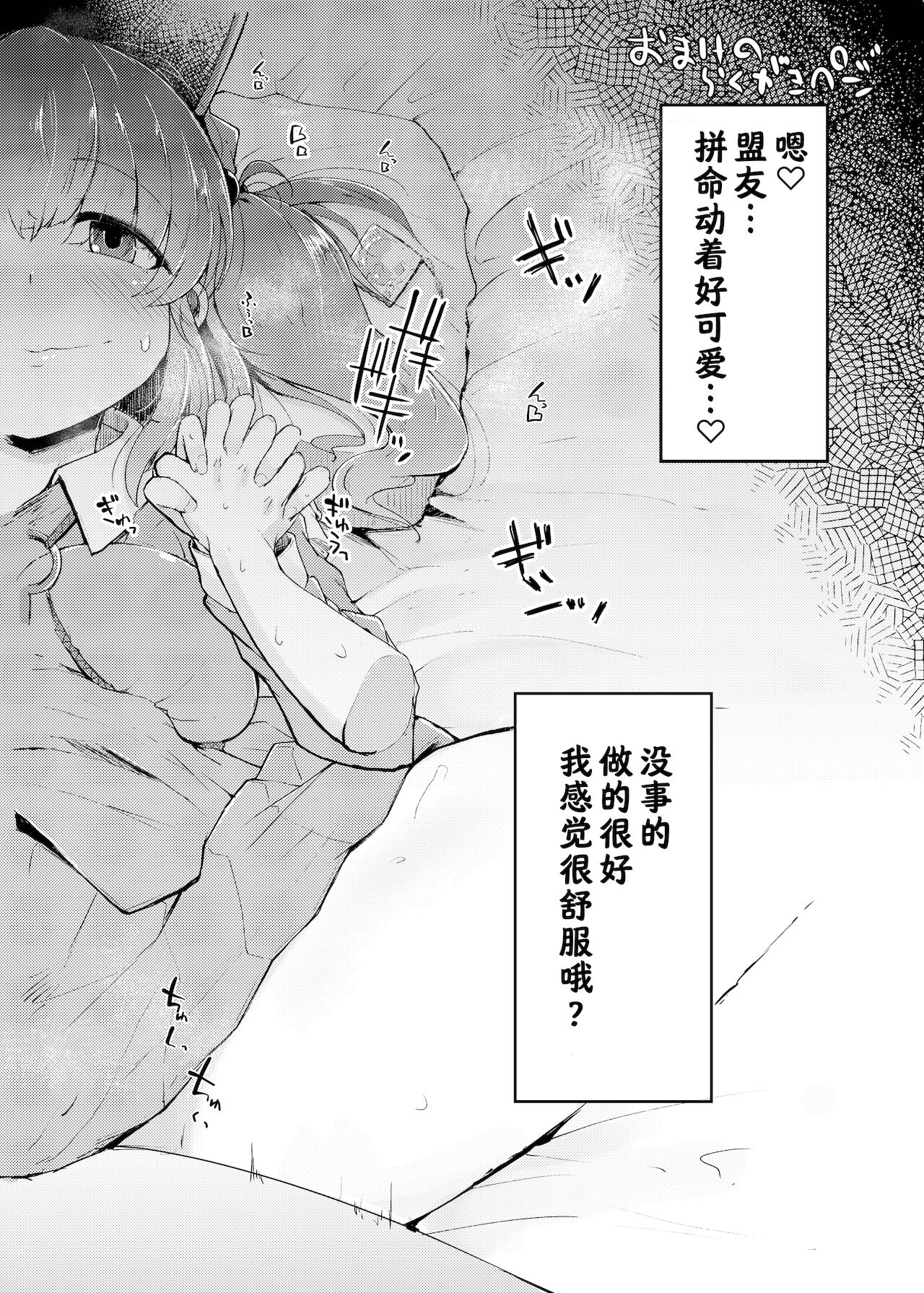 [日本漫画] [Jikahatsudensho (flanvia)] Nito III Rare (Touhou Project) [Chinese] [夜空个人汉化] [Digital] 单本,高潮潮吹,萝莉,NTR,单女,大阴茎,群P,两穴同时插入#[49P]-32
