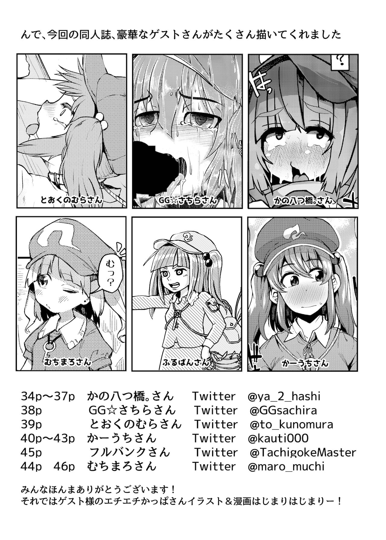 [日本漫画] [Jikahatsudensho (flanvia)] Nito III Rare (Touhou Project) [Chinese] [夜空个人汉化] [Digital] 单本,高潮潮吹,萝莉,NTR,单女,大阴茎,群P,两穴同时插入#[49P]-34