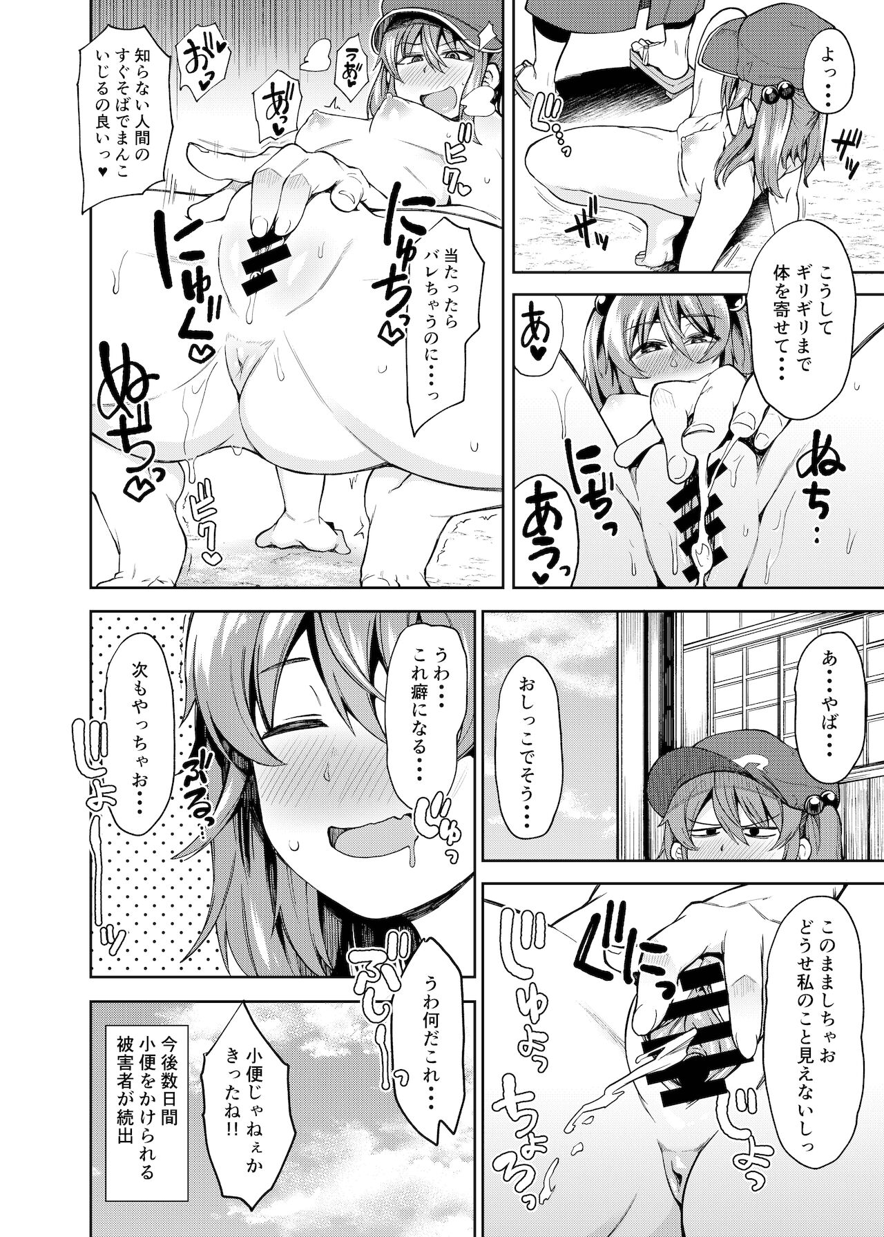 [日本漫画] [Jikahatsudensho (flanvia)] Nito III Rare (Touhou Project) [Chinese] [夜空个人汉化] [Digital] 单本,高潮潮吹,萝莉,NTR,单女,大阴茎,群P,两穴同时插入#[49P]-43