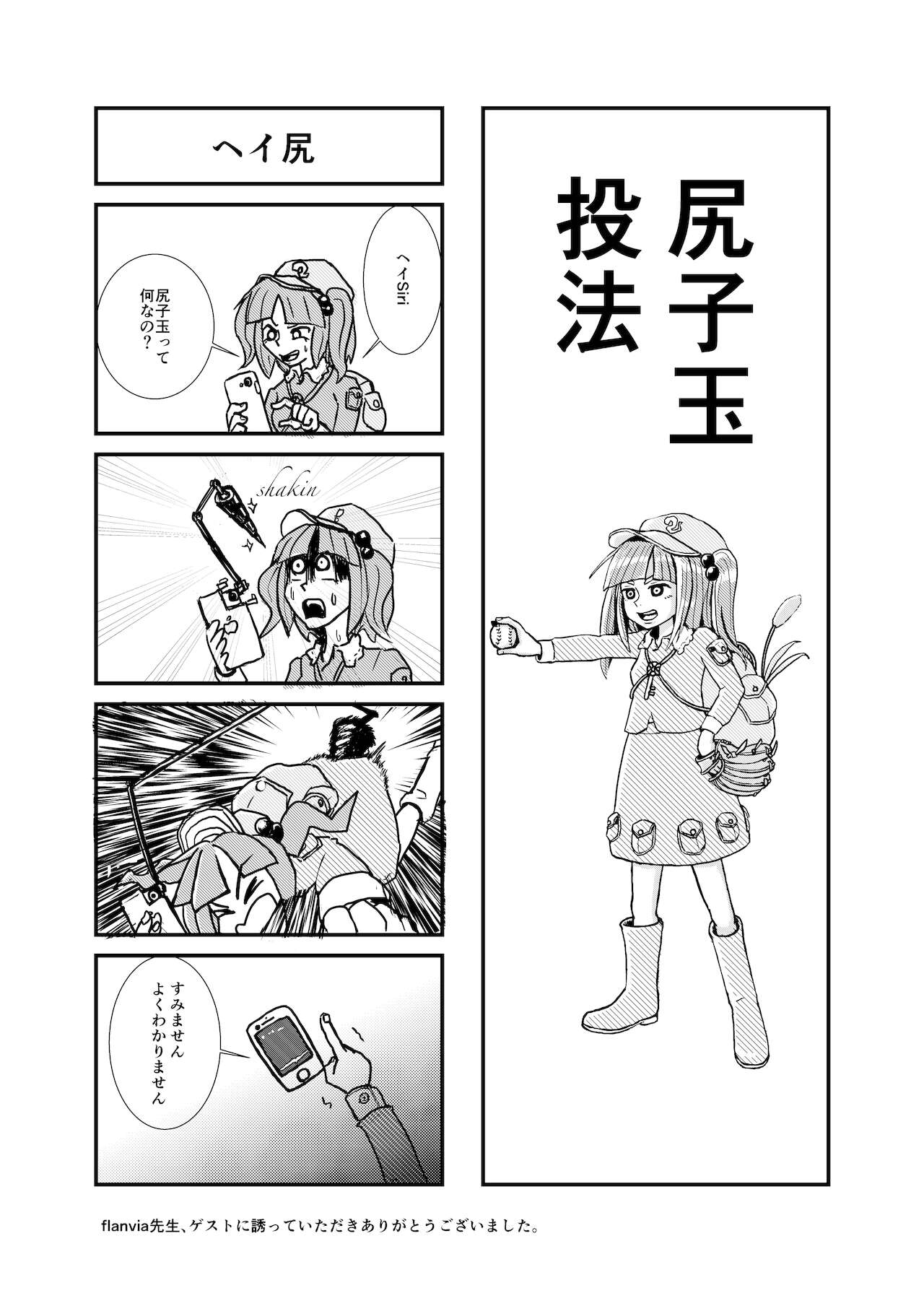 [日本漫画] [Jikahatsudensho (flanvia)] Nito III Rare (Touhou Project) [Chinese] [夜空个人汉化] [Digital] 单本,高潮潮吹,萝莉,NTR,单女,大阴茎,群P,两穴同时插入#[49P]-46