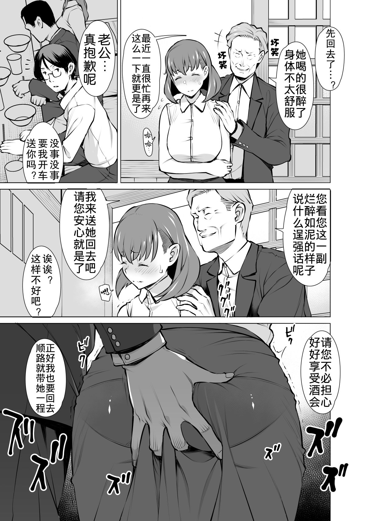 [日本漫画] あやまち そしてまた過ち… 单本,高潮潮吹,熟女人妻#[32P]-10