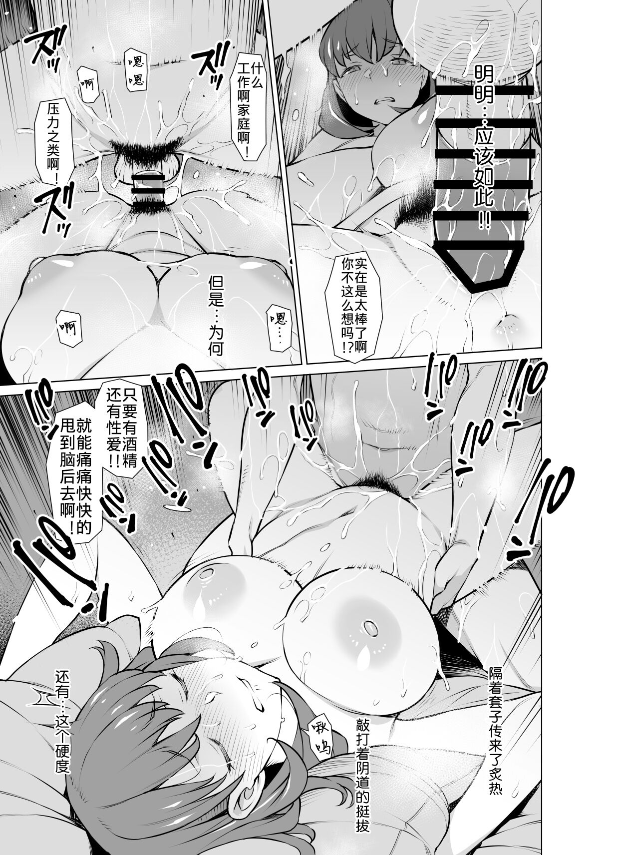 [日本漫画] あやまち そしてまた過ち… 单本,高潮潮吹,熟女人妻#[32P]-26