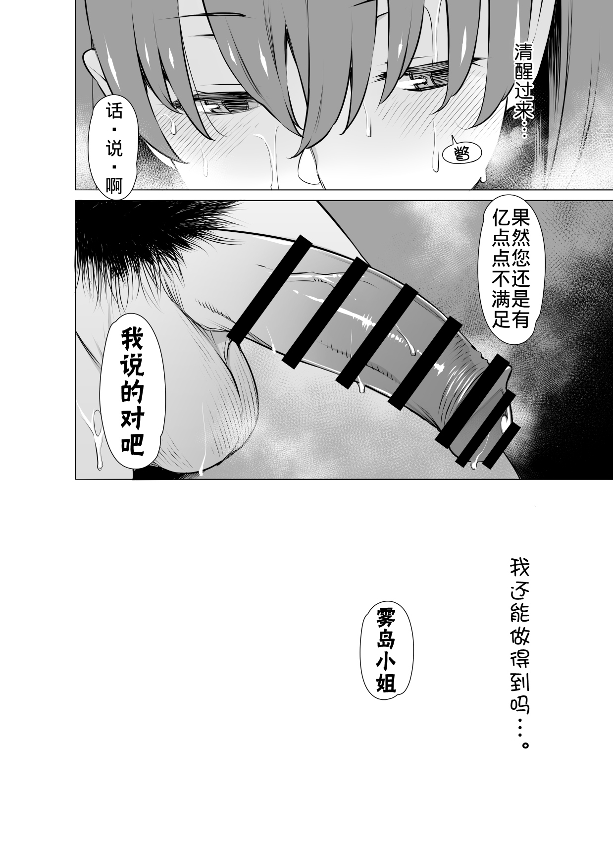 [日本漫画] あやまち そしてまた過ち… 单本,高潮潮吹,熟女人妻#[32P]-31