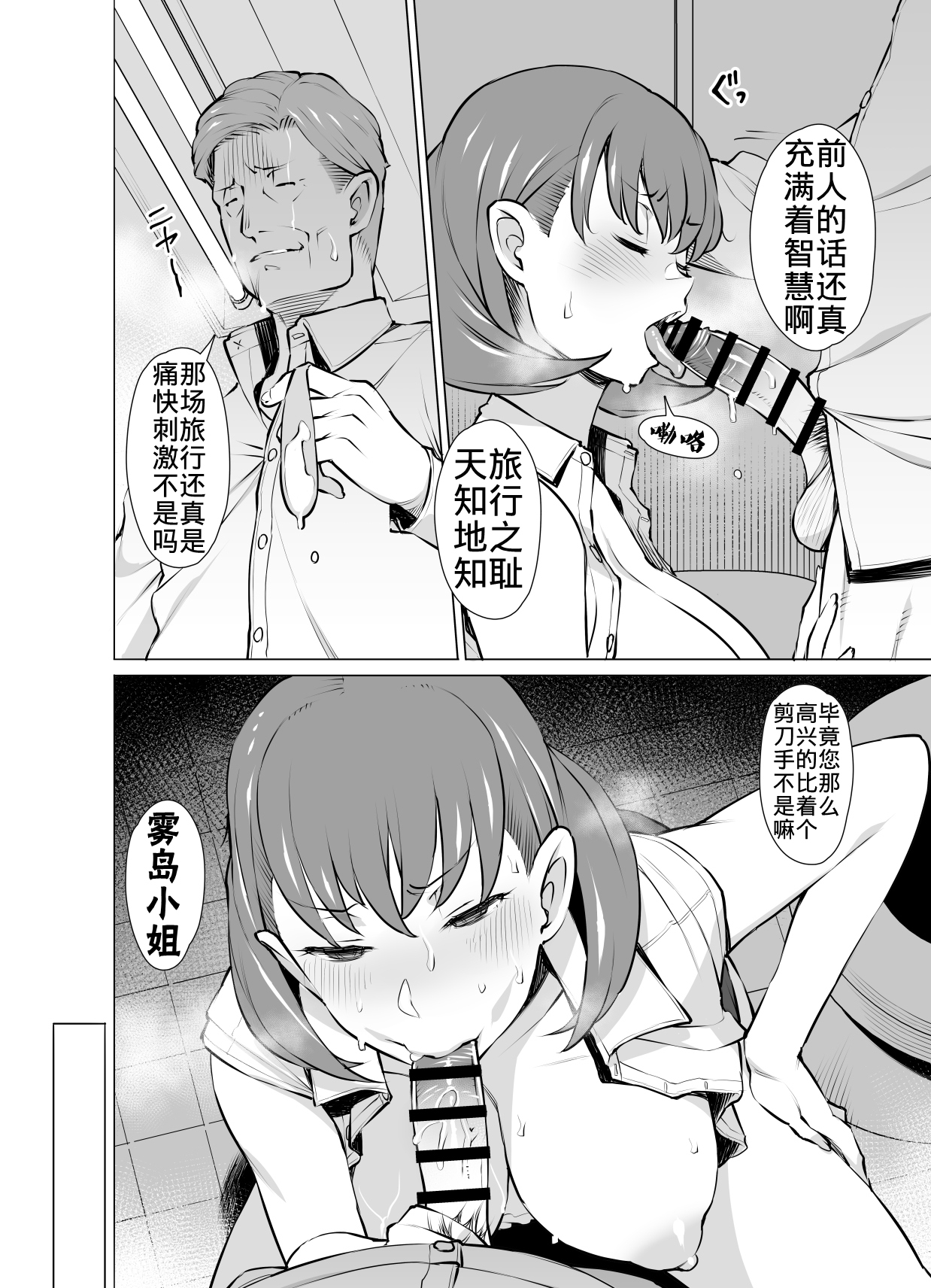 [日本漫画] あやまち そしてまた過ち… 单本,高潮潮吹,熟女人妻#[32P]-9