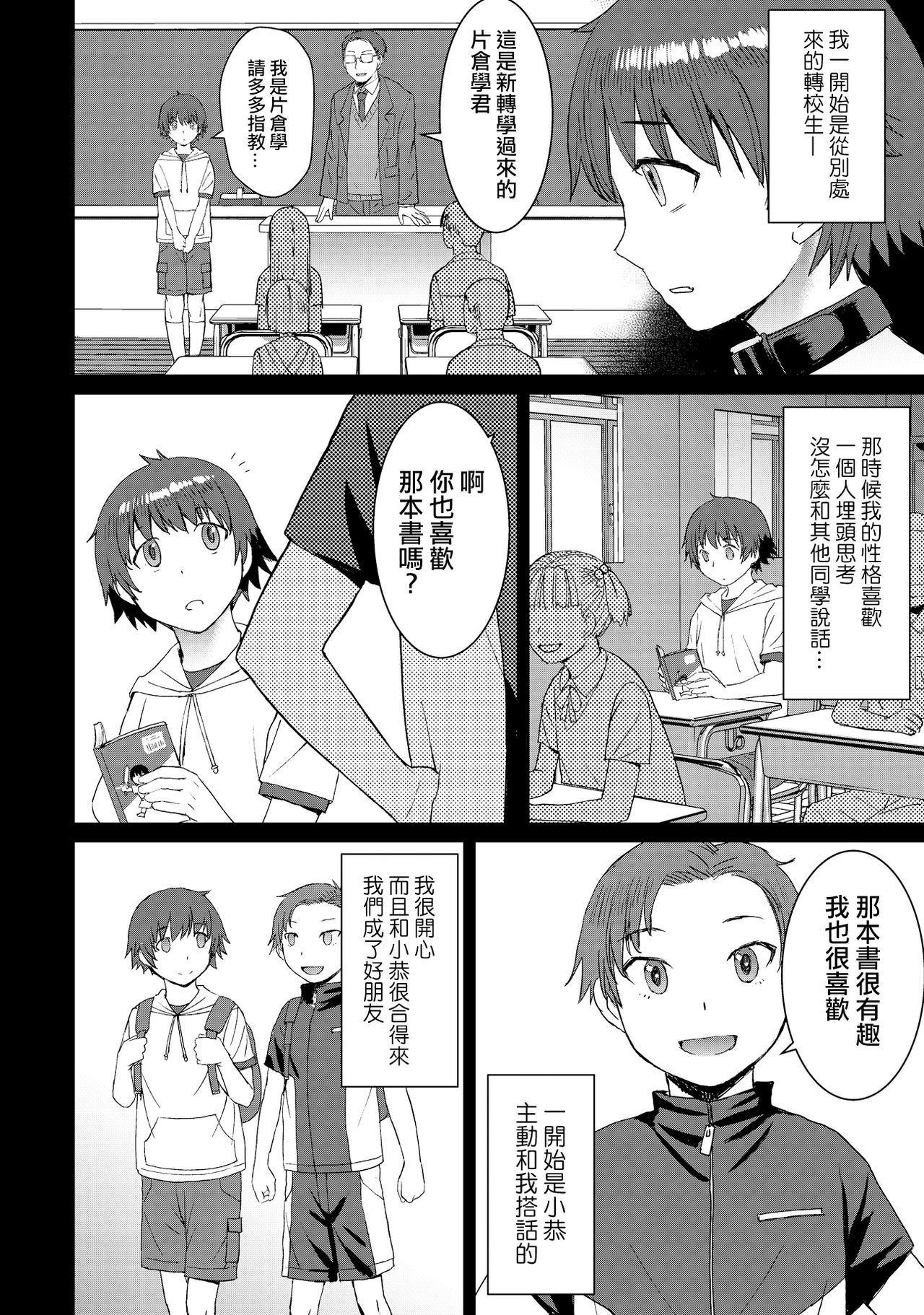 [日本漫画] [Bakunyu Fullnerson (Kokuryuugan)] Tsugunai ~Kanzenban~丨贖罪～完全版～ [Chinese]  单本,肛门,调教,单女,单男,衣领,丝袜#[54P]-37