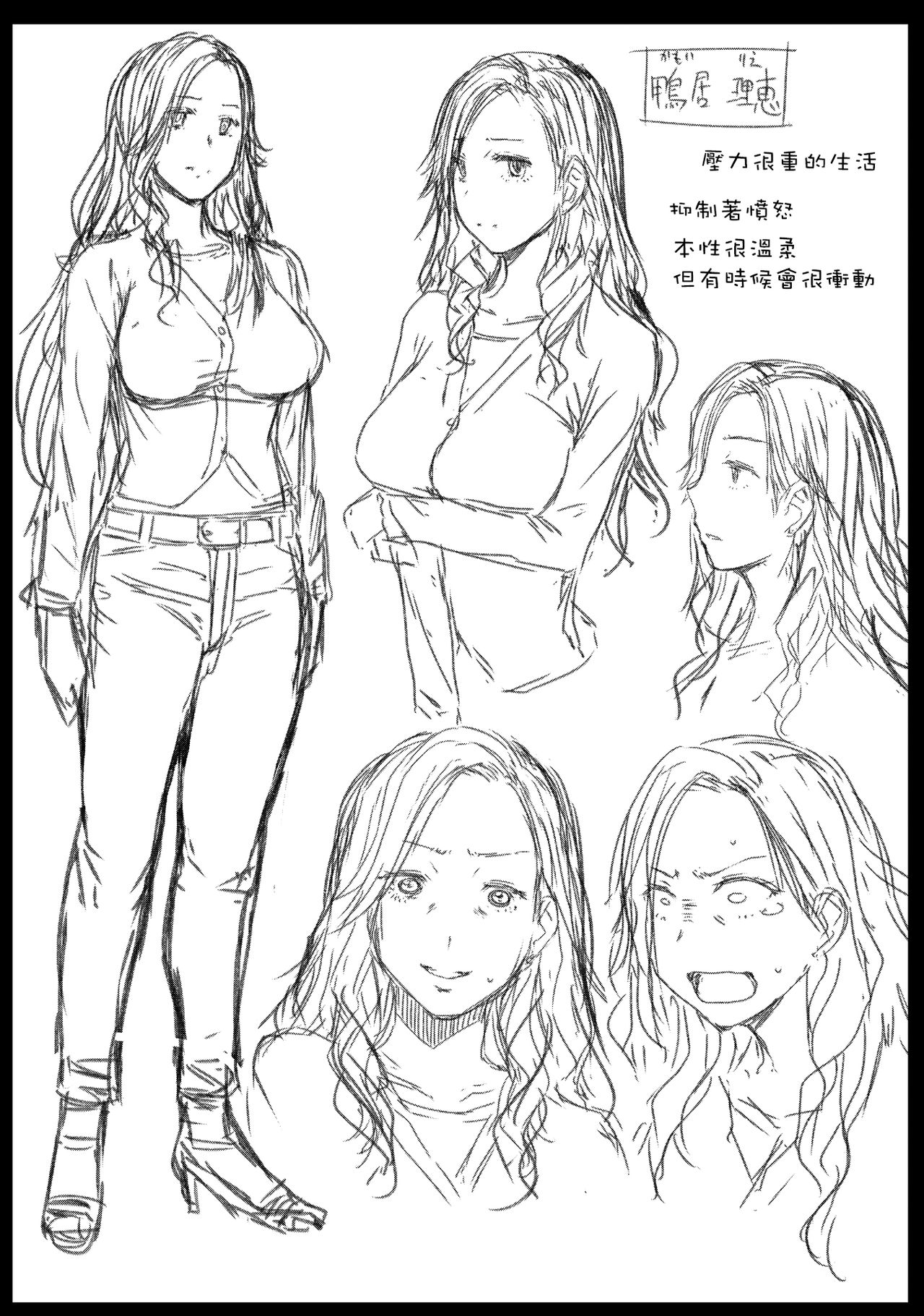 [日本漫画] [Bakunyu Fullnerson (Kokuryuugan)] Tsugunai ~Kanzenban~丨贖罪～完全版～ [Chinese]  单本,肛门,调教,单女,单男,衣领,丝袜#[54P]-50