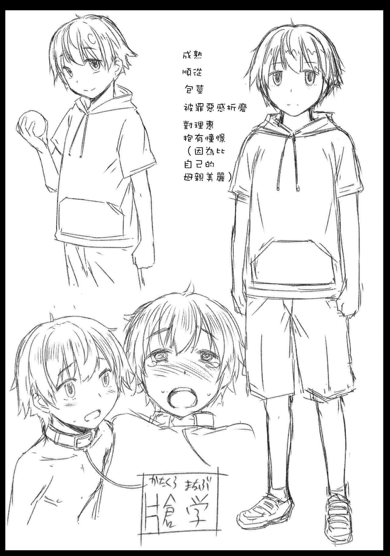 [日本漫画] [Bakunyu Fullnerson (Kokuryuugan)] Tsugunai ~Kanzenban~丨贖罪～完全版～ [Chinese]  单本,肛门,调教,单女,单男,衣领,丝袜#[54P]-51