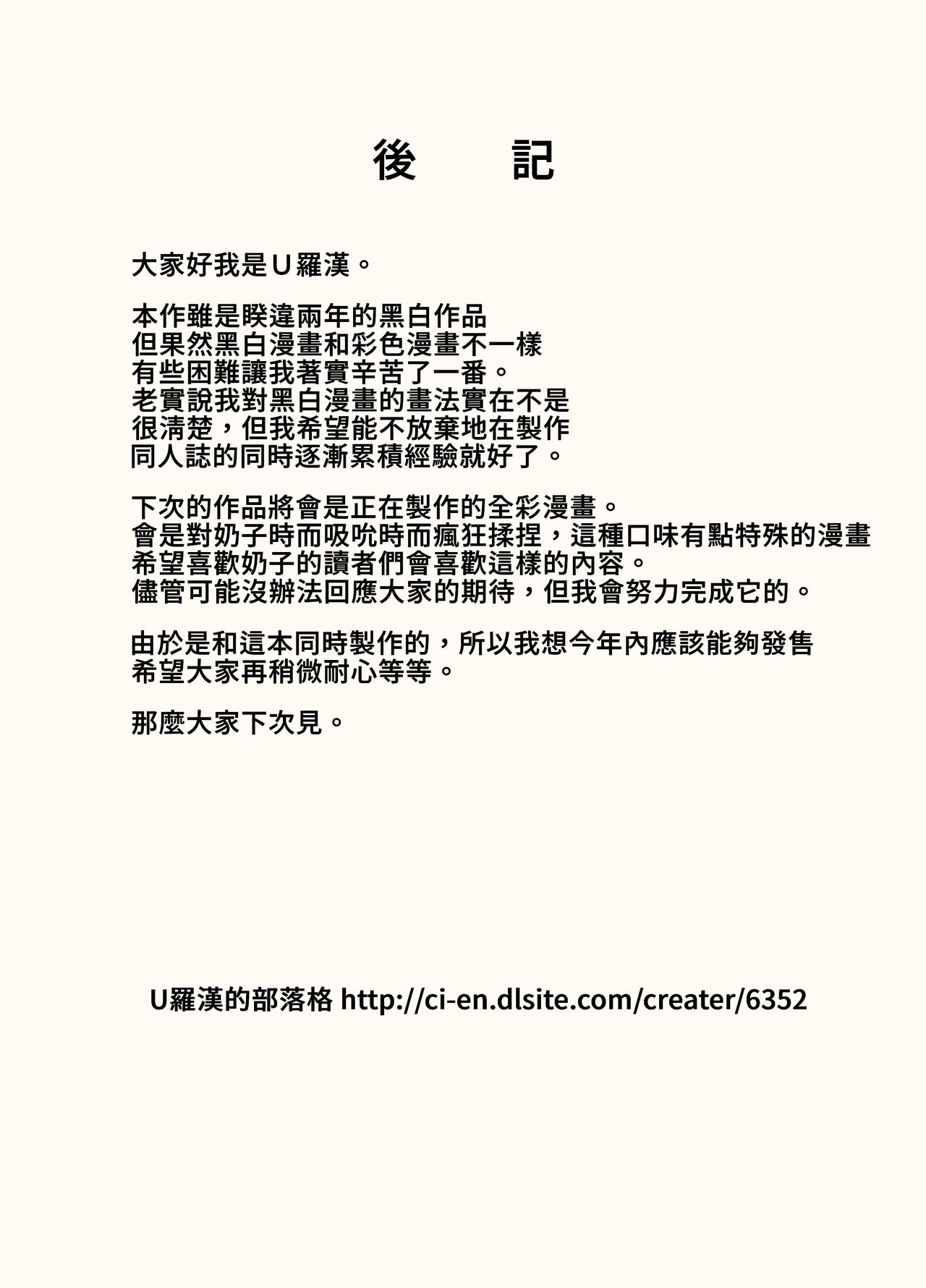 [日本漫画] [Urakan] Boku no SeFri wa Haha to Oba  媽媽和阿姨都是我的砲友  单本,单男,口交,内射中出,丝袜#[33P]-33