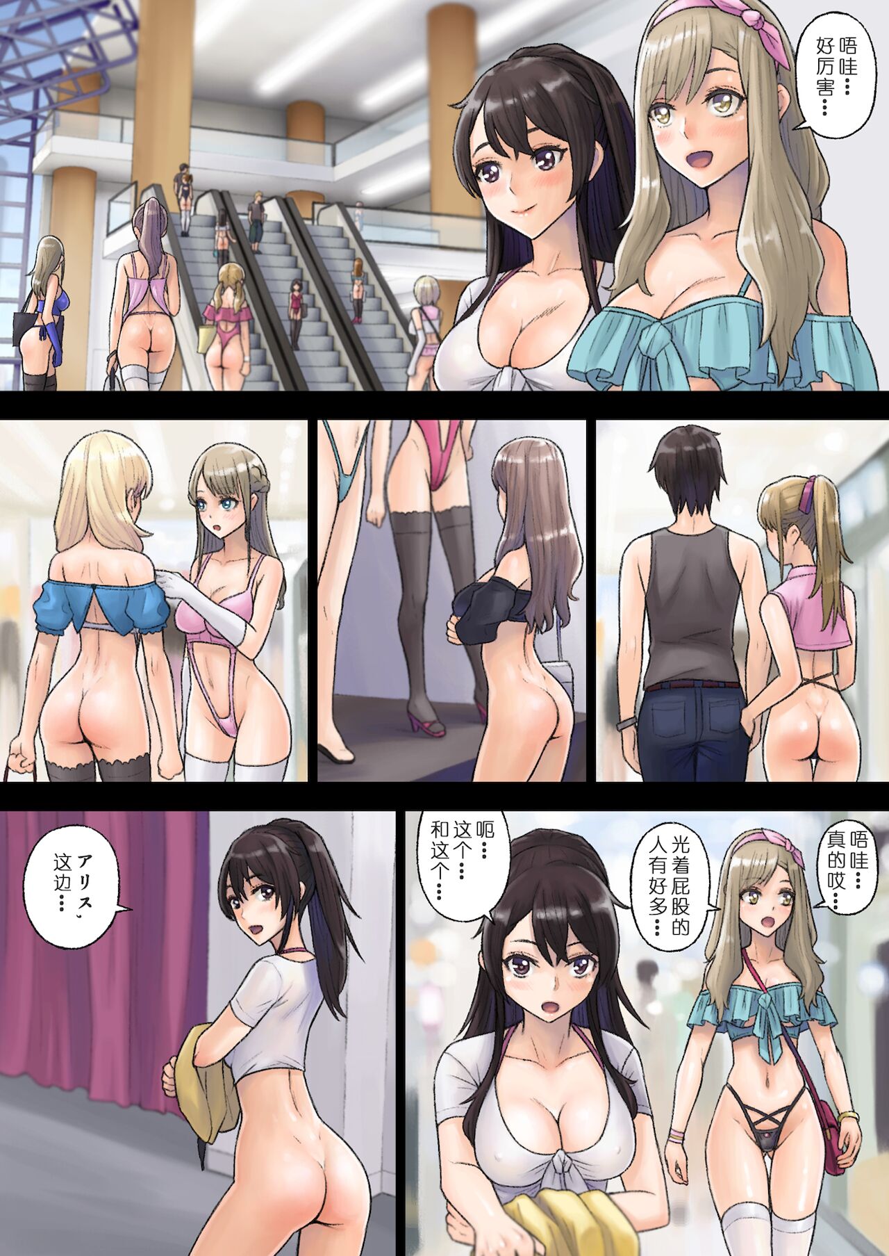 [日本漫画] 解放特区 学園性活2 单本,巨乳大奶,女学生#[62P]-37