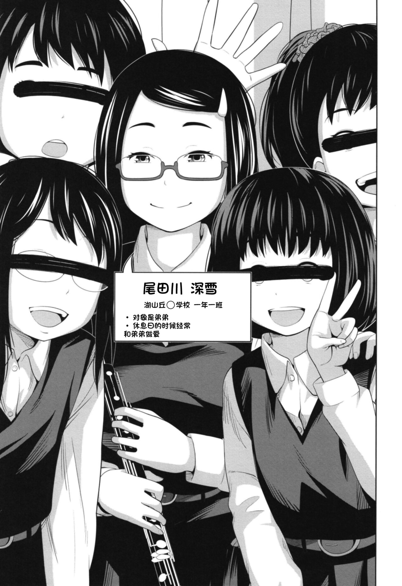 [日本漫画] この中に近親相姦している娘が3人います #1 单本,正太控,女学生,不伦#[30P]-10