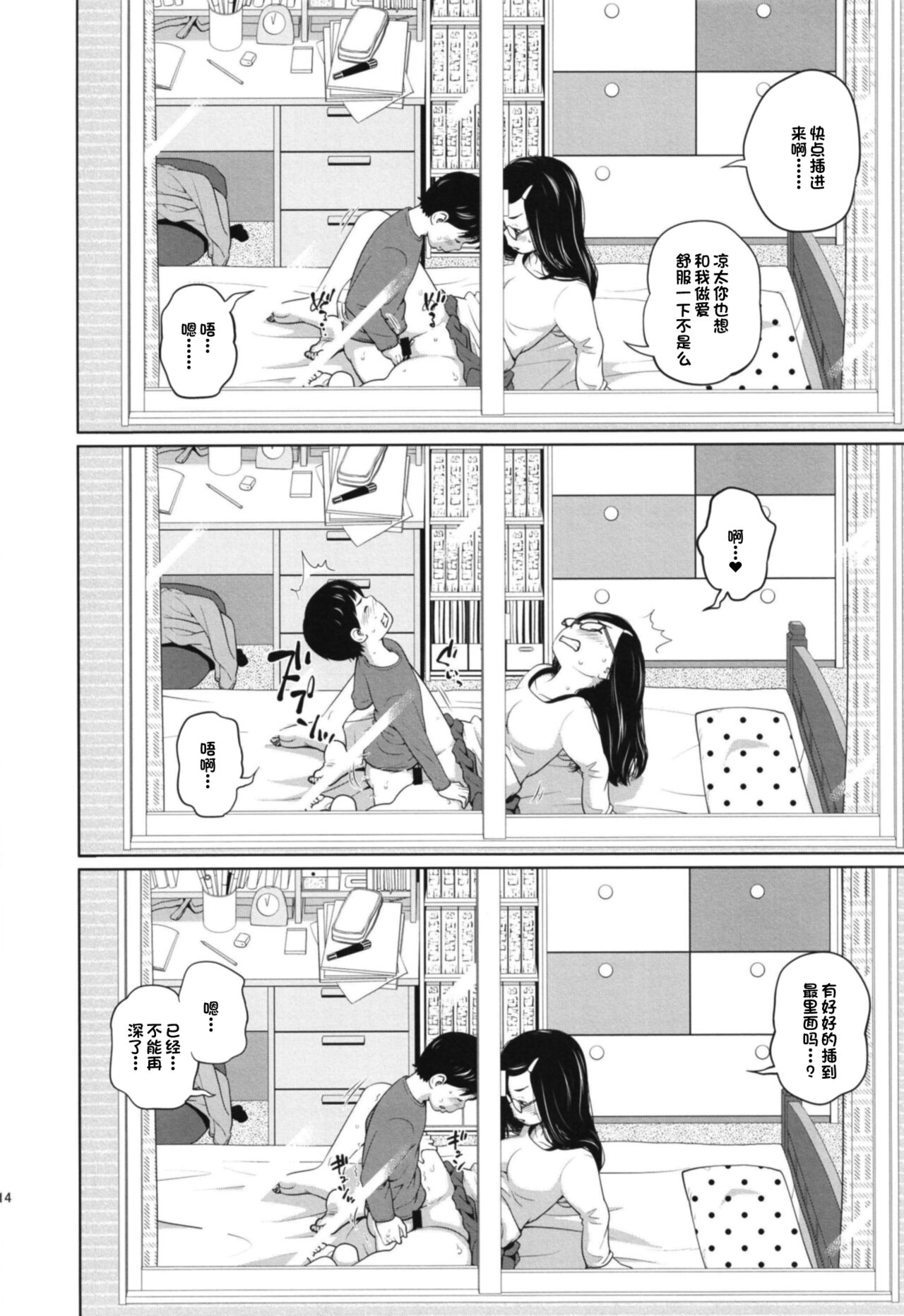[日本漫画] この中に近親相姦している娘が3人います #1 单本,正太控,女学生,不伦#[30P]-13