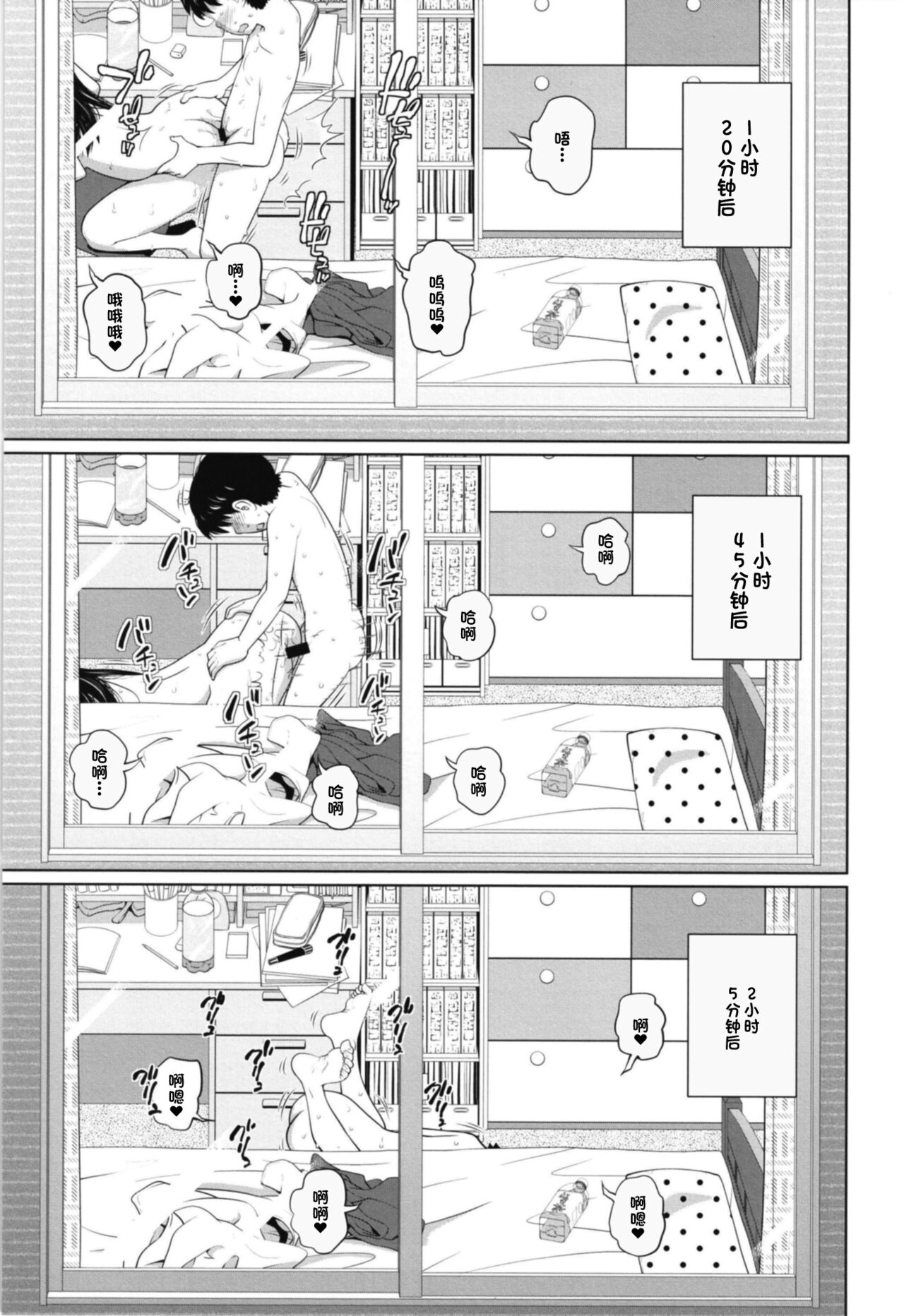 [日本漫画] この中に近親相姦している娘が3人います #1 单本,正太控,女学生,不伦#[30P]-16