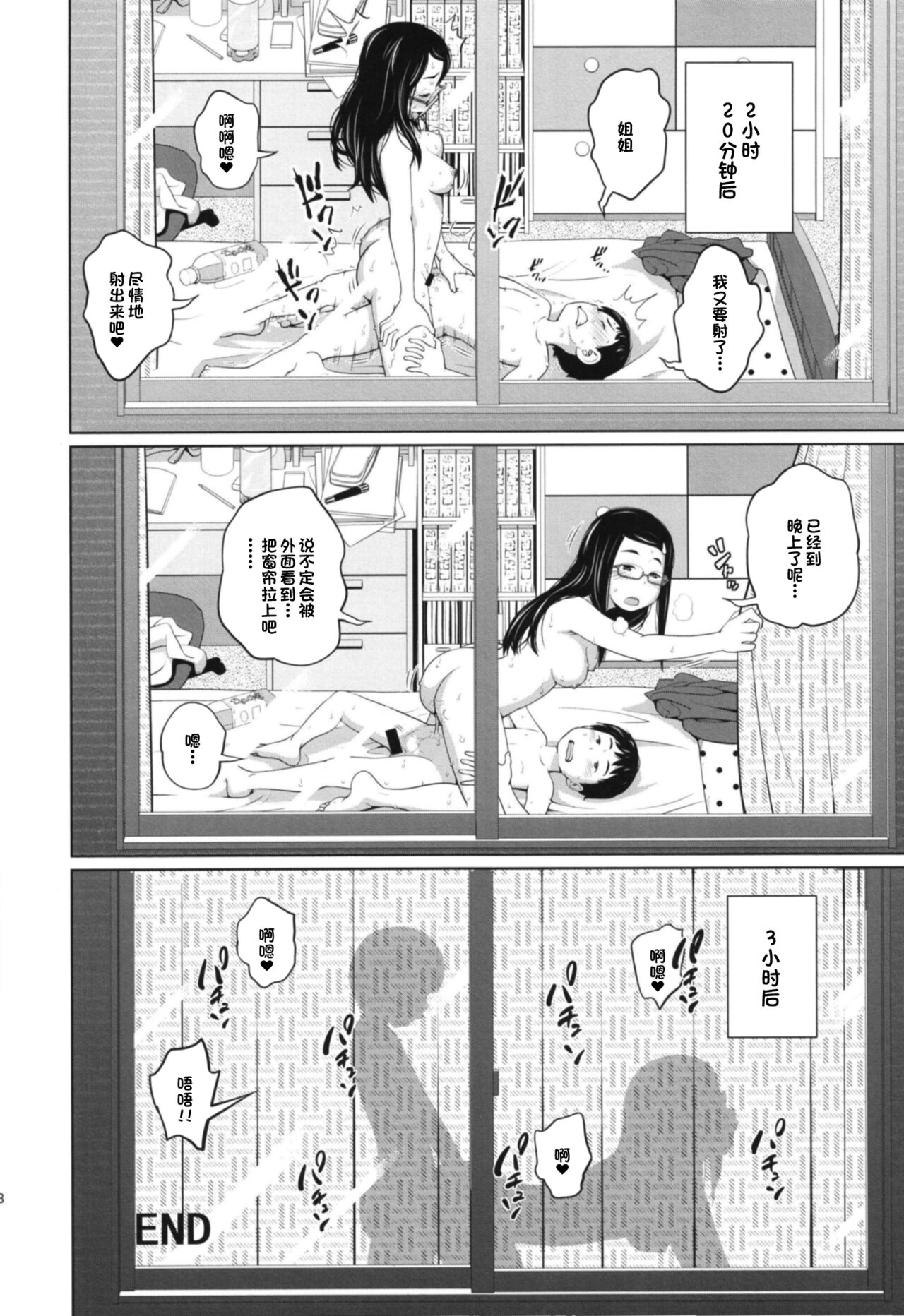 [日本漫画] この中に近親相姦している娘が3人います #1 单本,正太控,女学生,不伦#[30P]-17