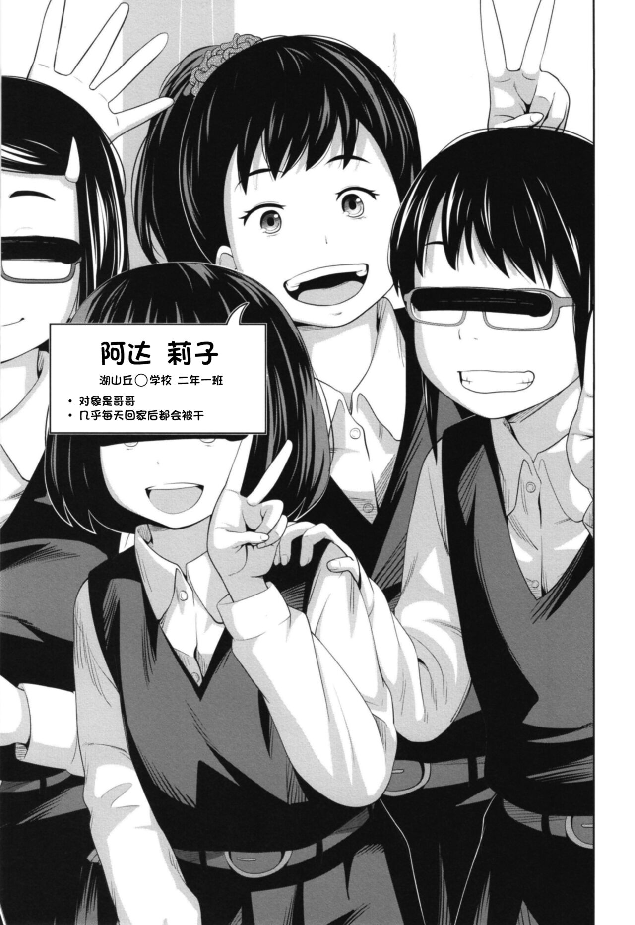 [日本漫画] この中に近親相姦している娘が3人います #1 单本,正太控,女学生,不伦#[30P]-2