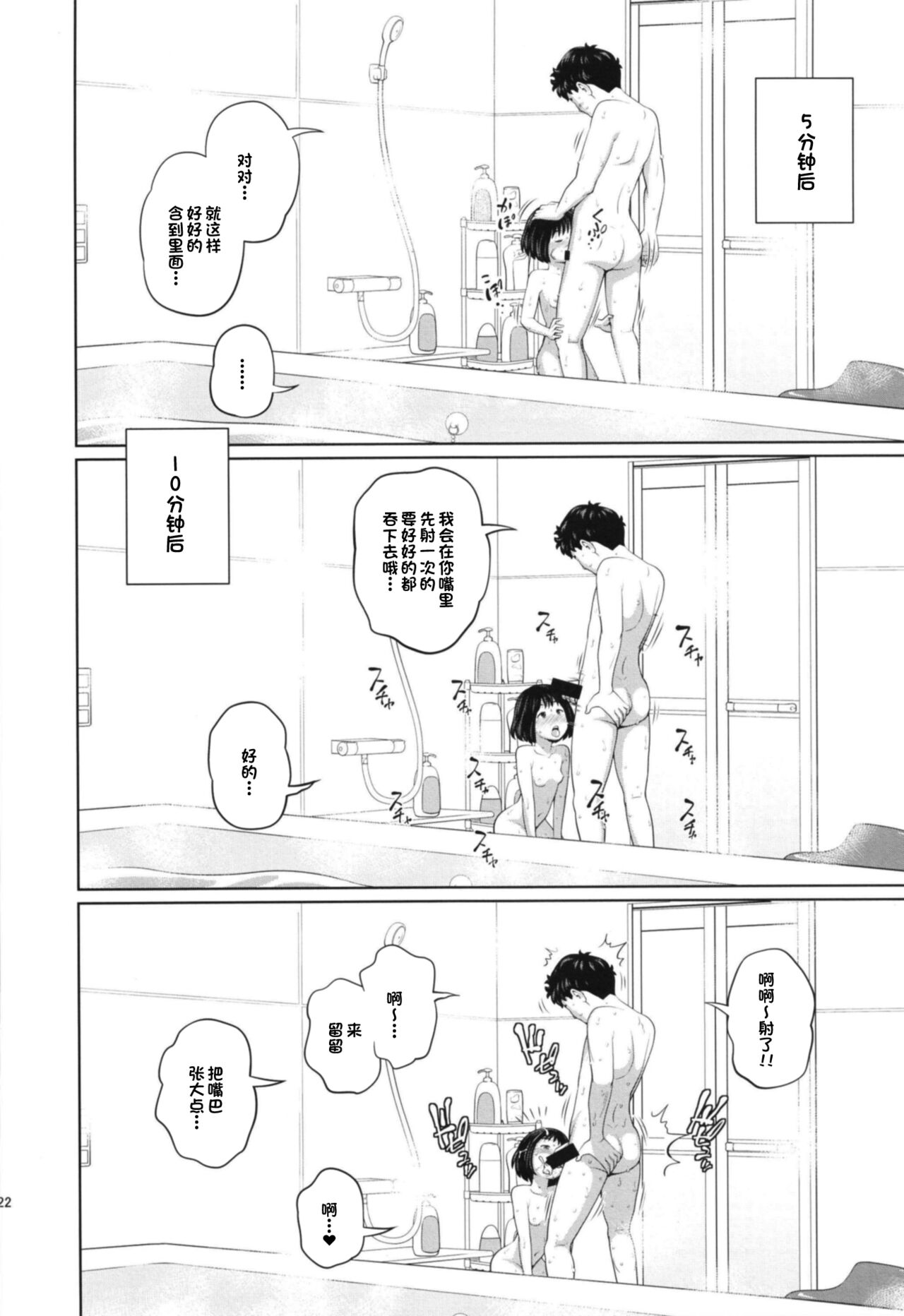 [日本漫画] この中に近親相姦している娘が3人います #1 单本,正太控,女学生,不伦#[30P]-21