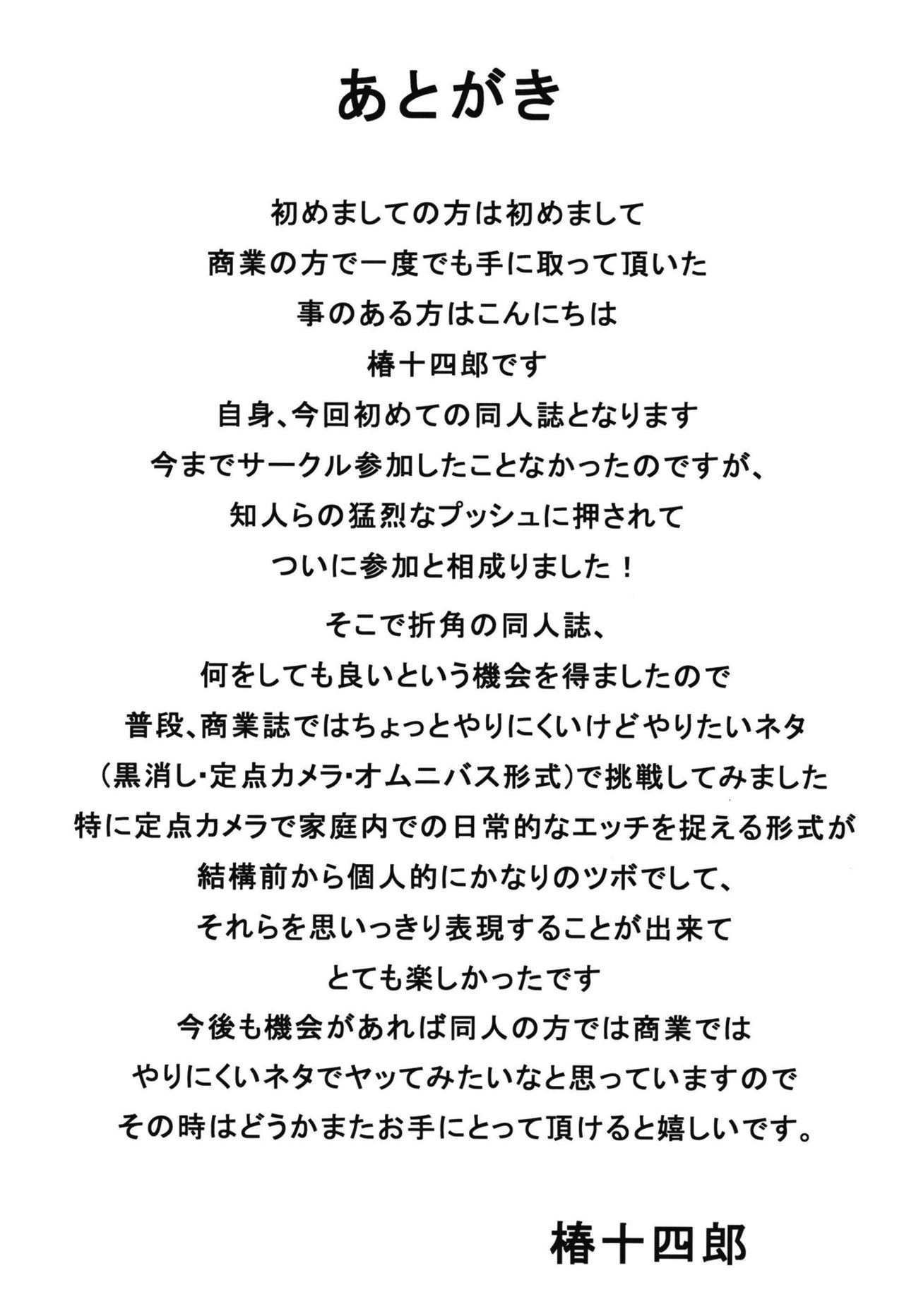 [日本漫画] この中に近親相姦している娘が3人います #1 单本,正太控,女学生,不伦#[30P]-28