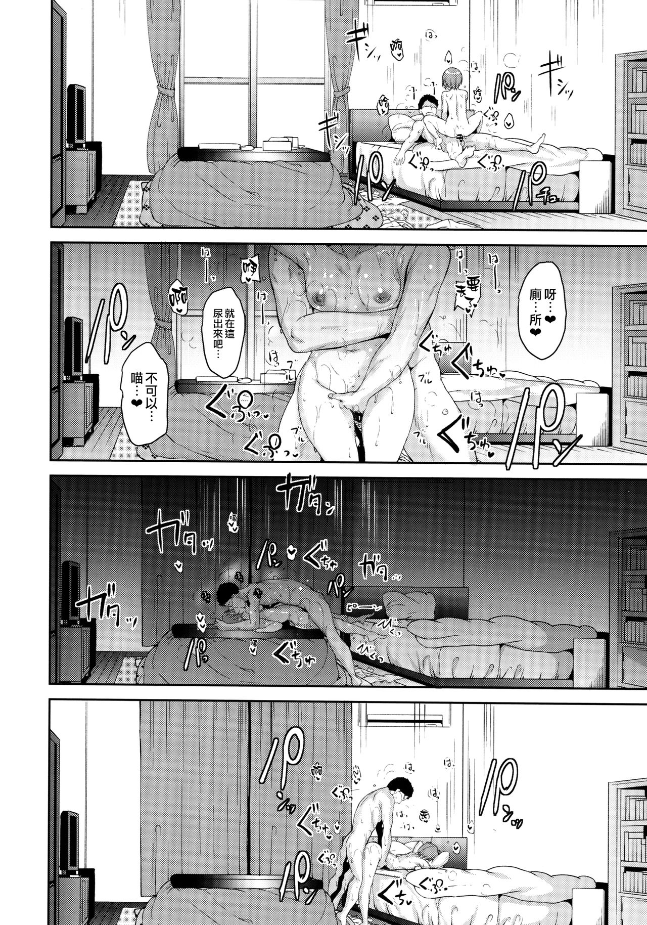 [日本漫画] (C93) [Ringoya (Alp)] Hoshizora Merry Line (Love Live!) [Chinese]  单本,单女,女学生制服,单男#[26P]-21