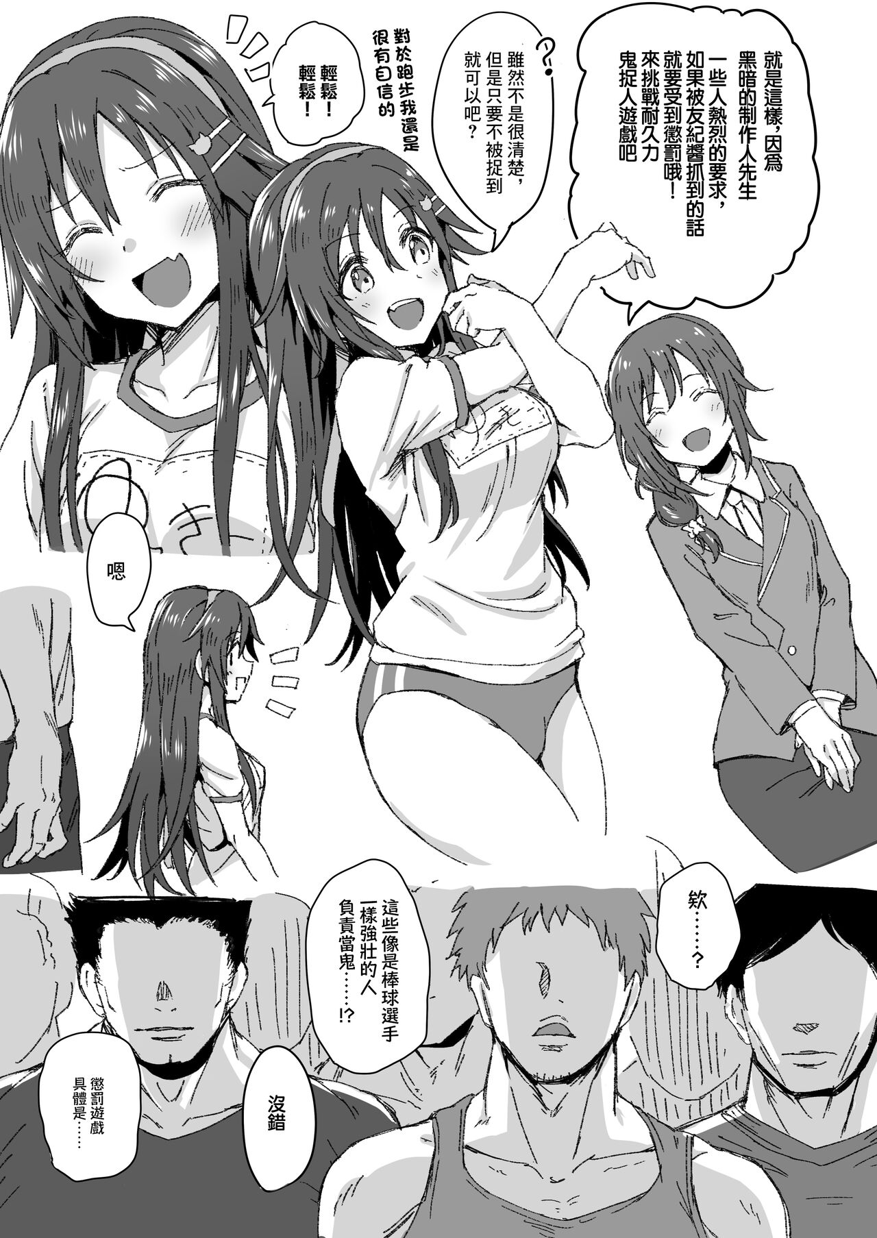 [日本漫画] [Star Heart] Himekawa Yuki ga Hidoi Me ni Au Yatsu (THE IDOLM@STER CINDERELLA GIRLS) 单本,女学生,单女,两穴同时插入#[14P]-2