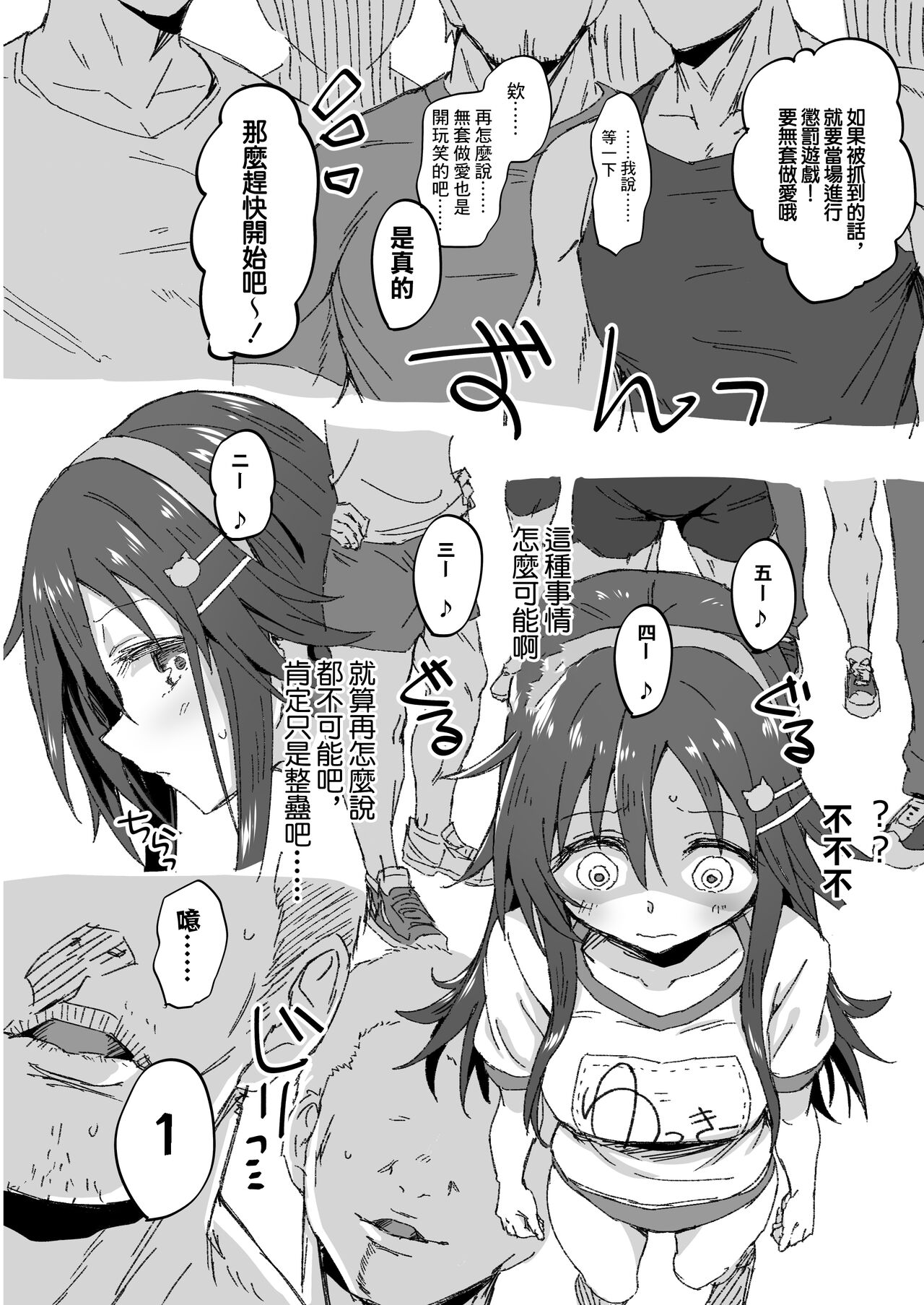 [日本漫画] [Star Heart] Himekawa Yuki ga Hidoi Me ni Au Yatsu (THE IDOLM@STER CINDERELLA GIRLS) 单本,女学生,单女,两穴同时插入#[14P]-3