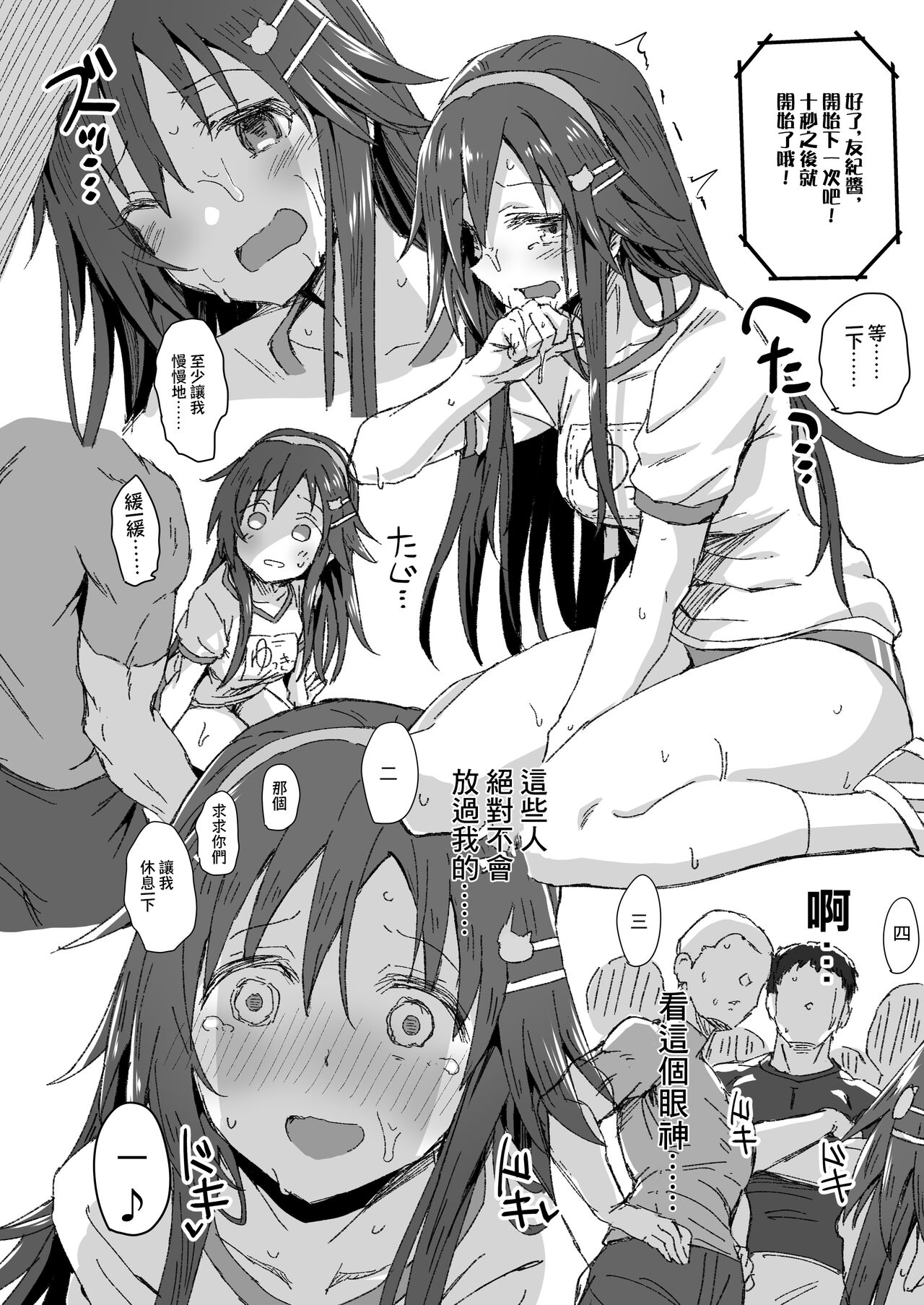 [日本漫画] [Star Heart] Himekawa Yuki ga Hidoi Me ni Au Yatsu (THE IDOLM@STER CINDERELLA GIRLS) 单本,女学生,单女,两穴同时插入#[14P]-7
