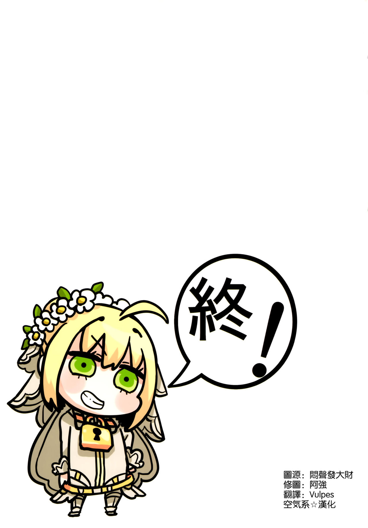 [日本漫画] ネロの貞操観念 单本,巨乳大奶,丝袜#[17P]-16