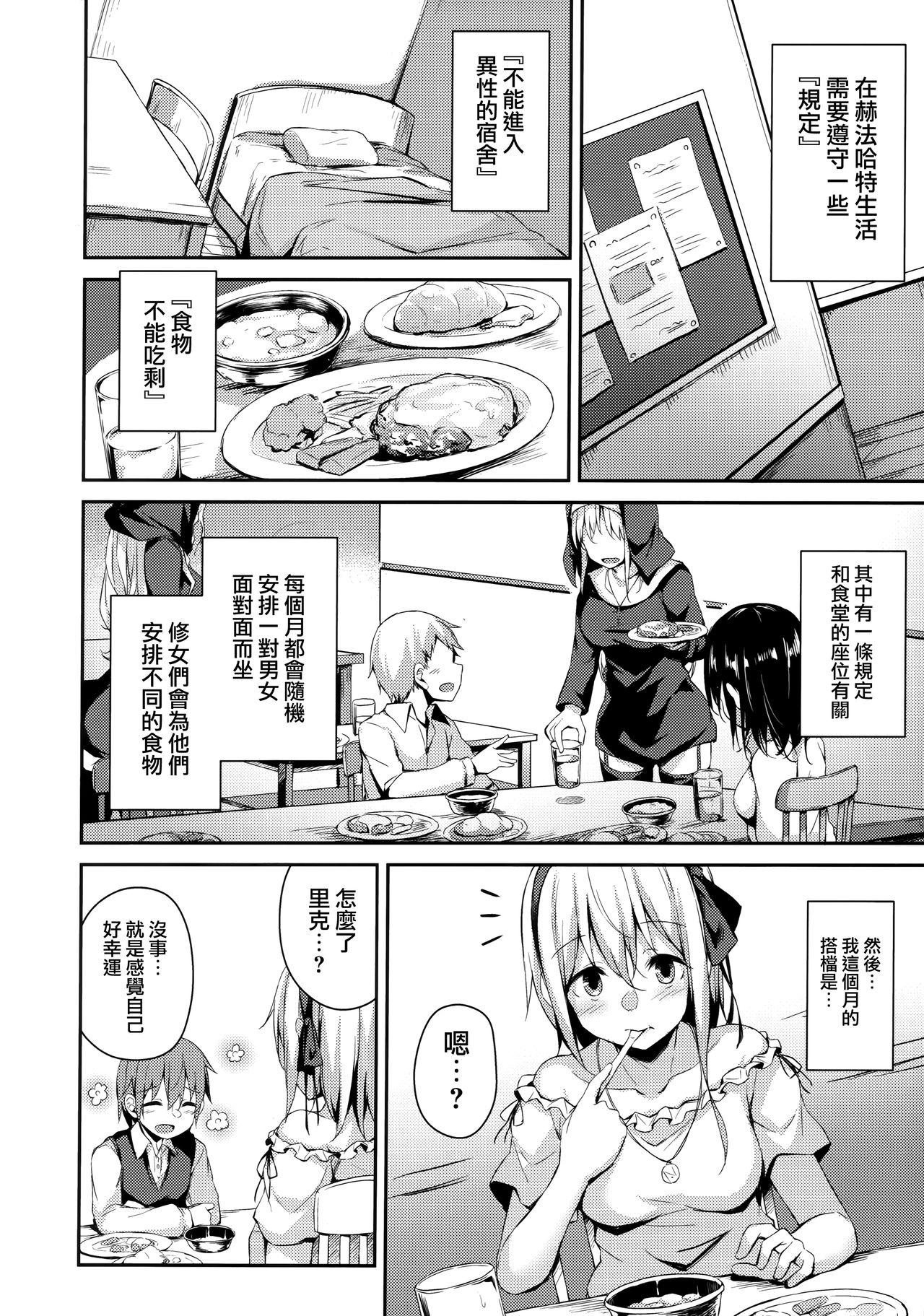 [日本漫画] 木漏れ日の檻 单本,NTR#[33P]-11