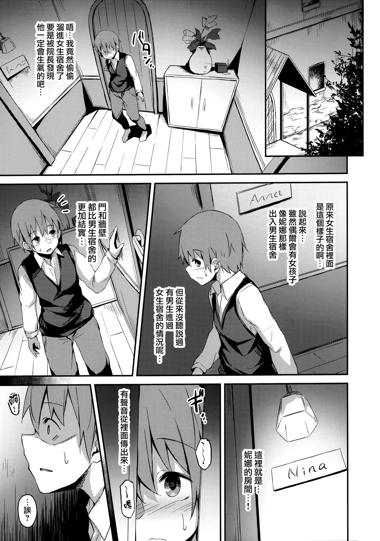 [日本漫画] 木漏れ日の檻 单本,NTR#[33P]-14
