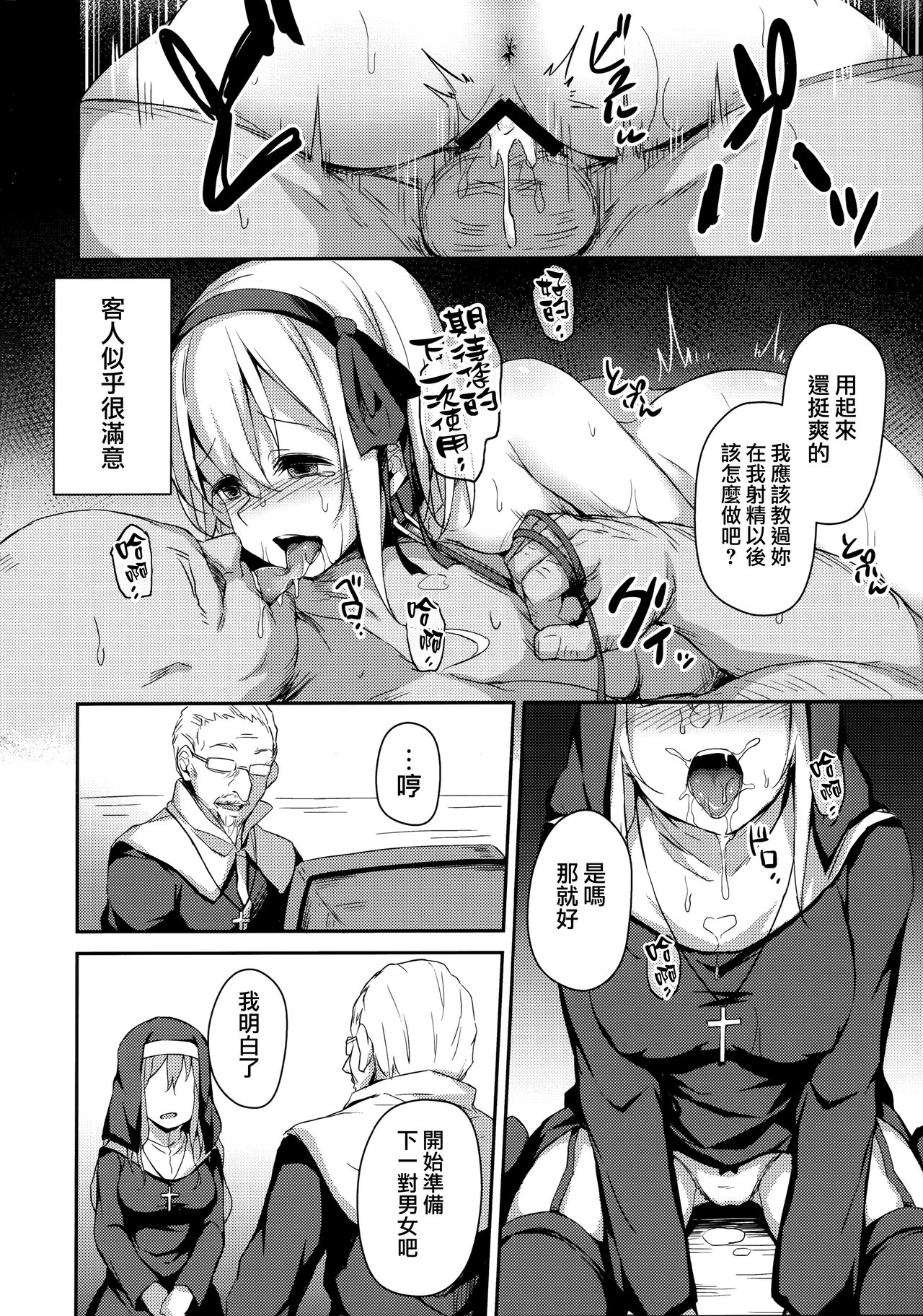 [日本漫画] 木漏れ日の檻 单本,NTR#[33P]-31