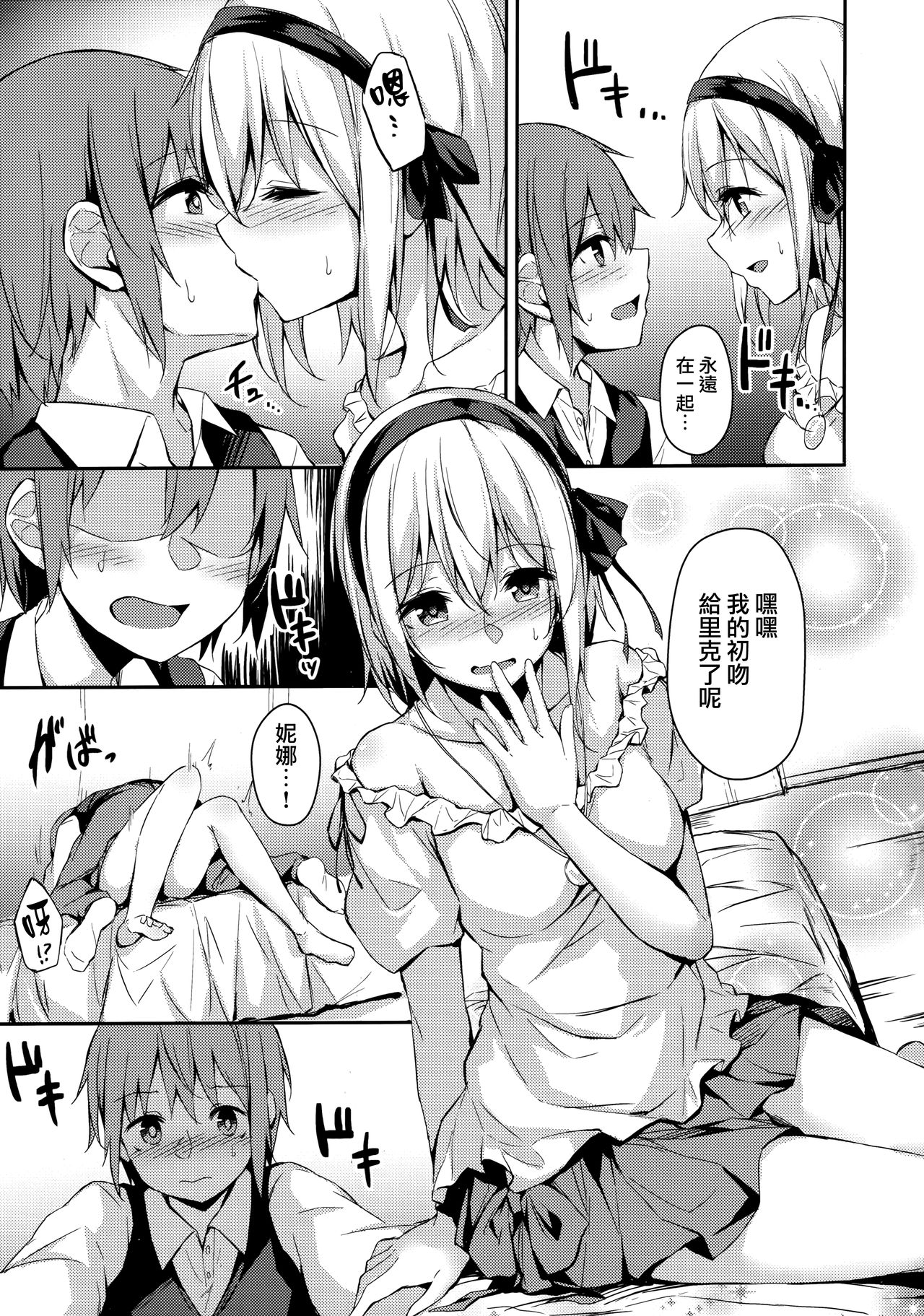 [日本漫画] 木漏れ日の檻 单本,NTR#[33P]-6