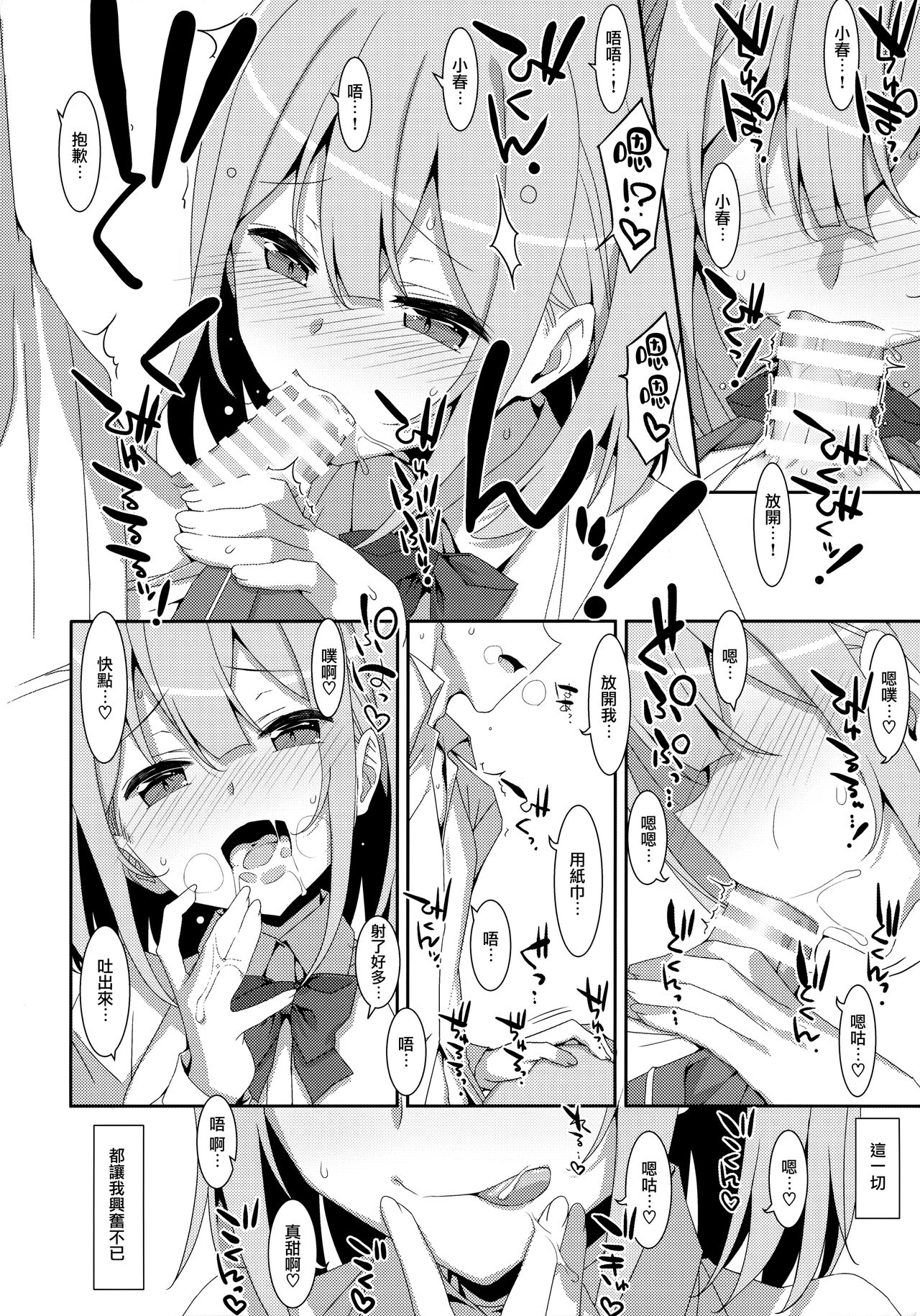 [日本漫画] 私の、お父さん 单本,女学生,不伦,制服#[30P]-11