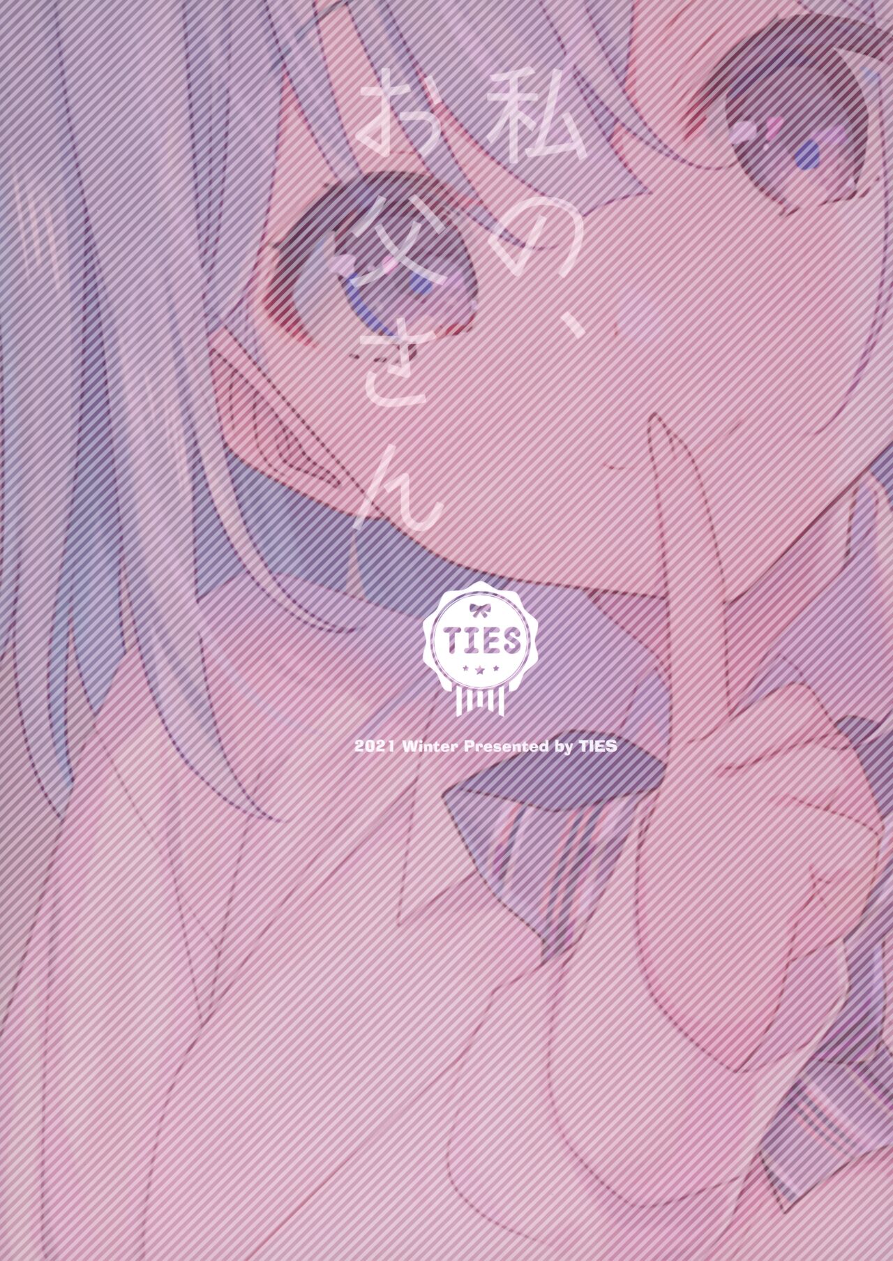 [日本漫画] 私の、お父さん 单本,女学生,不伦,制服#[30P]-30