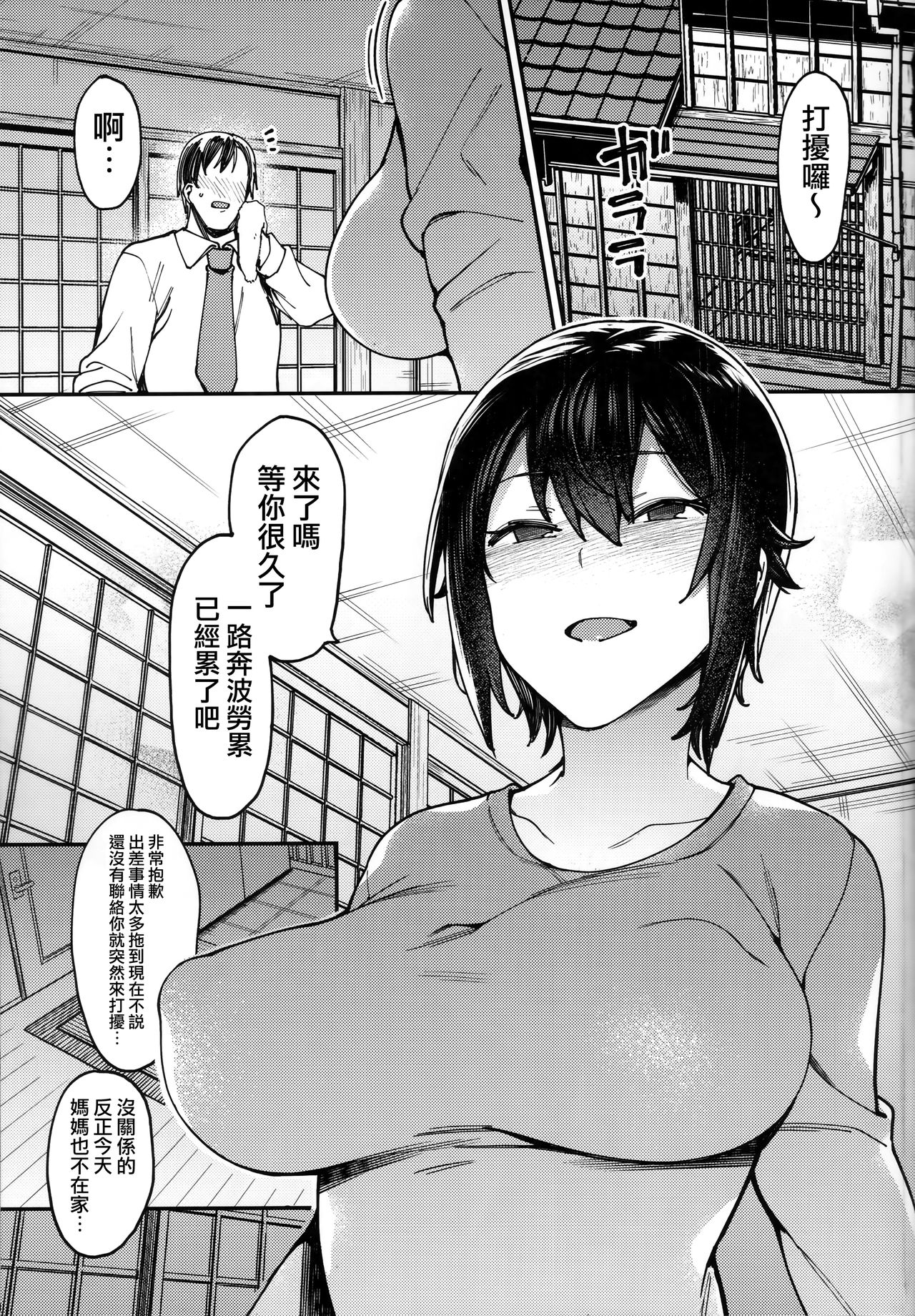 [日本漫画] (C94) [Nazunaya Honpo (7zu7)] Uogokoro Areba Mizugokoro. (Girls und Panzer) [Chinese] 单本,单女,单男#[23P]-4