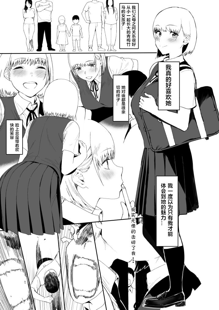 [日本漫画] 奥さんとの互恵関係 单本,熟女人妻,巨乳大奶#[20P]-2